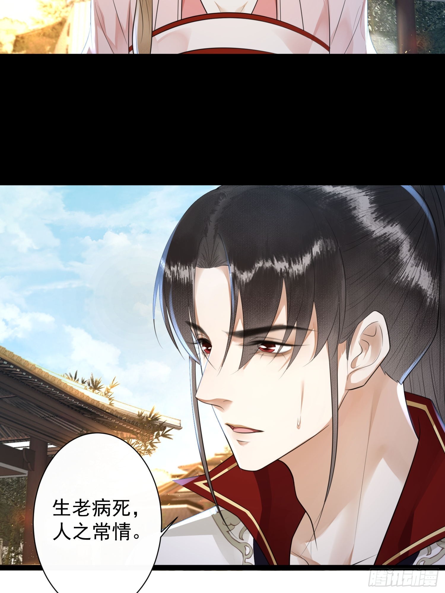第160话 陪你人间走一遭-第167话