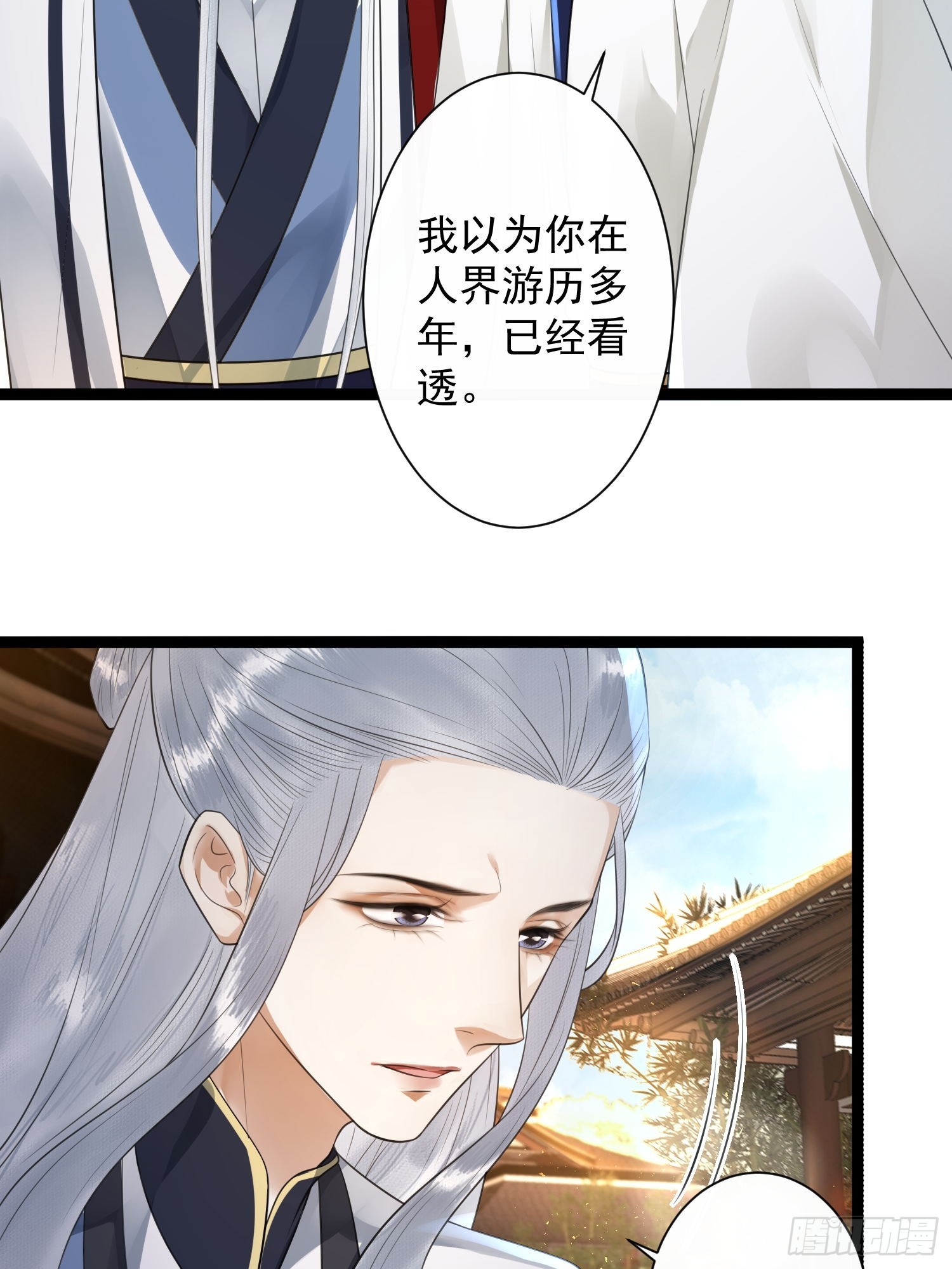第160话 陪你人间走一遭-第167话