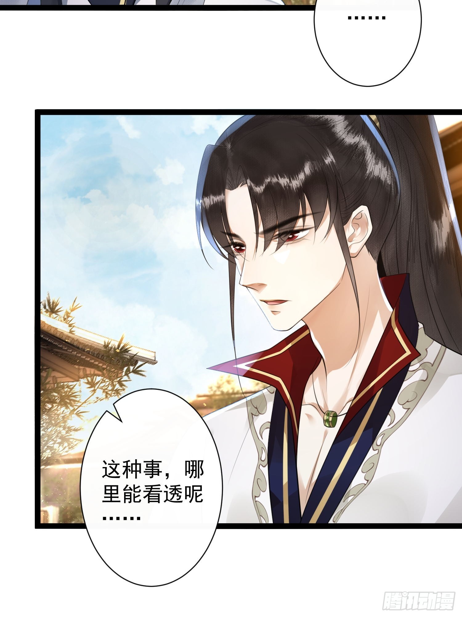 第160话 陪你人间走一遭-第167话