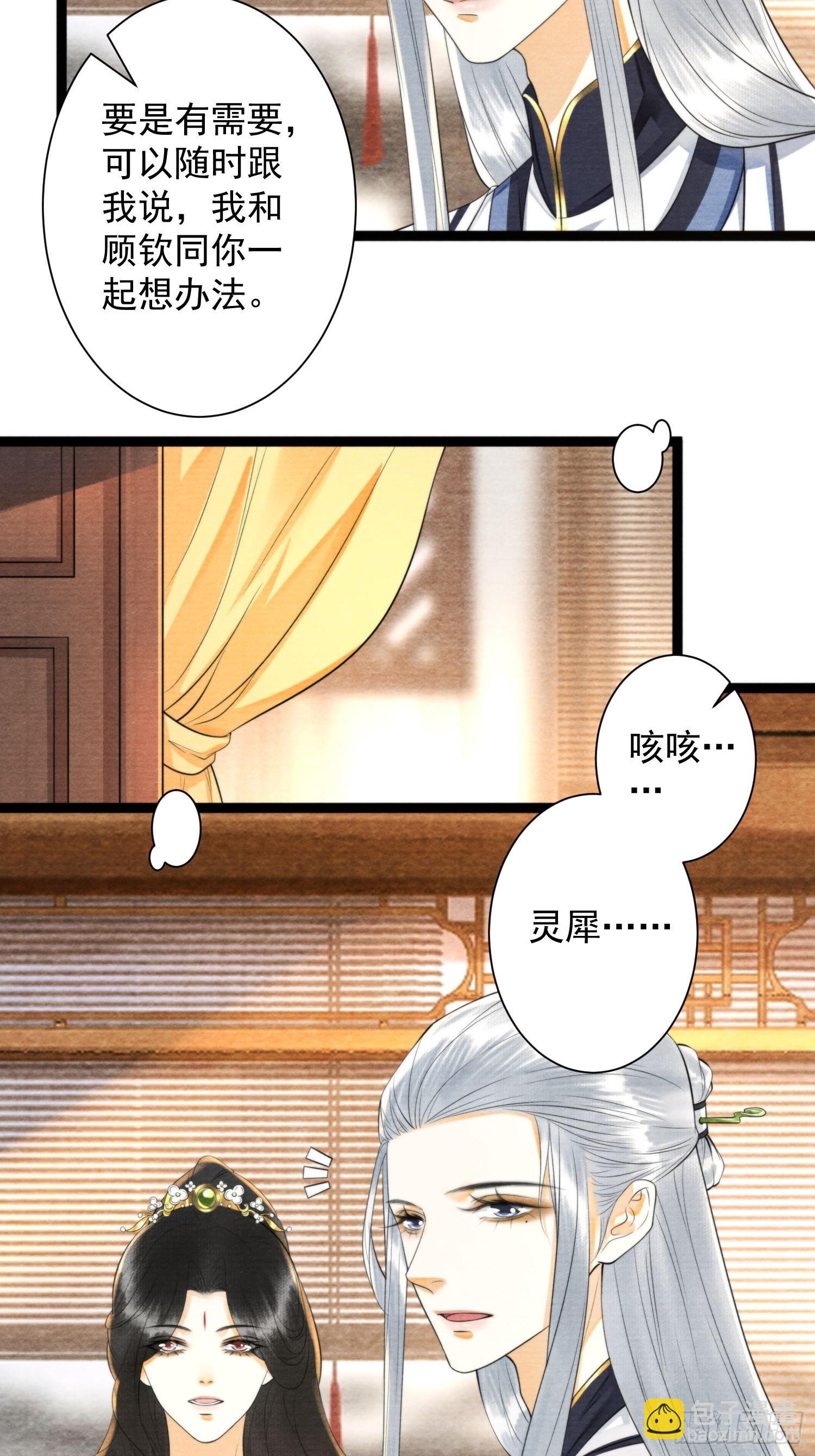 第160话 陪你人间走一遭-第167话