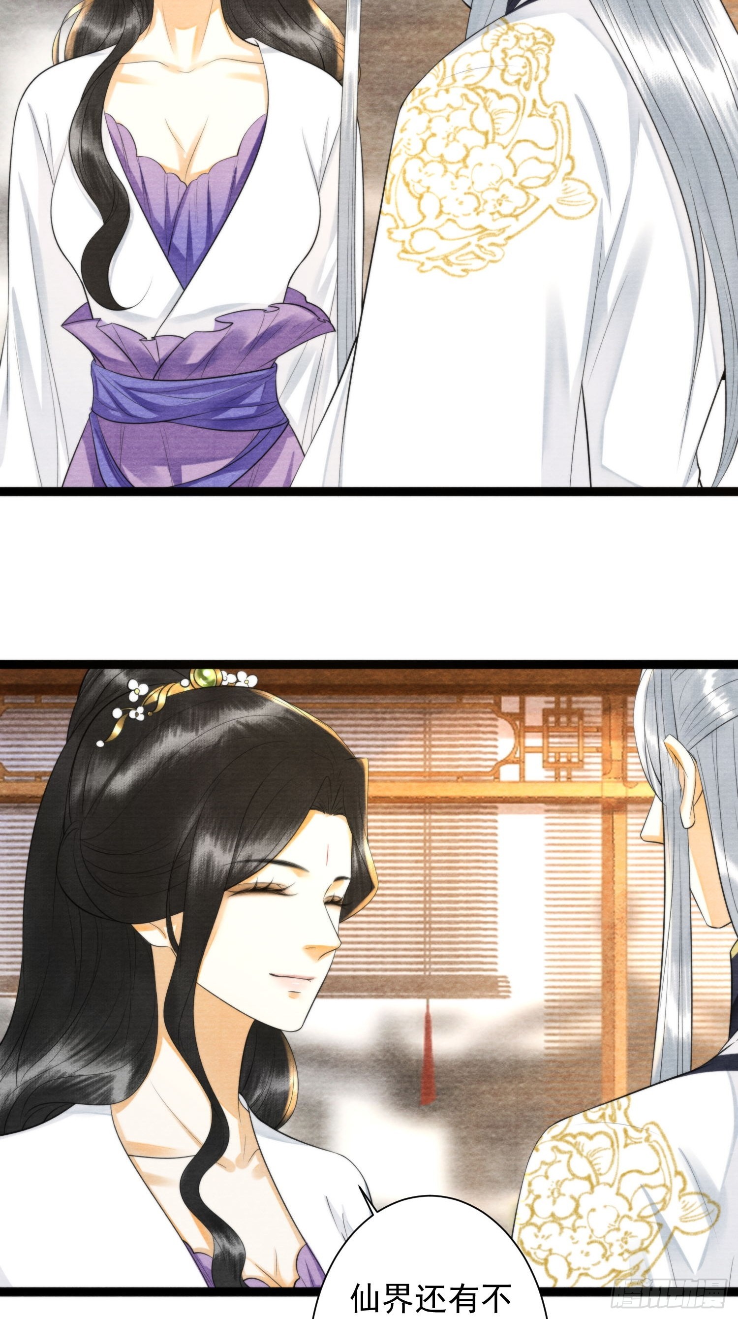 第160话 陪你人间走一遭-第167话