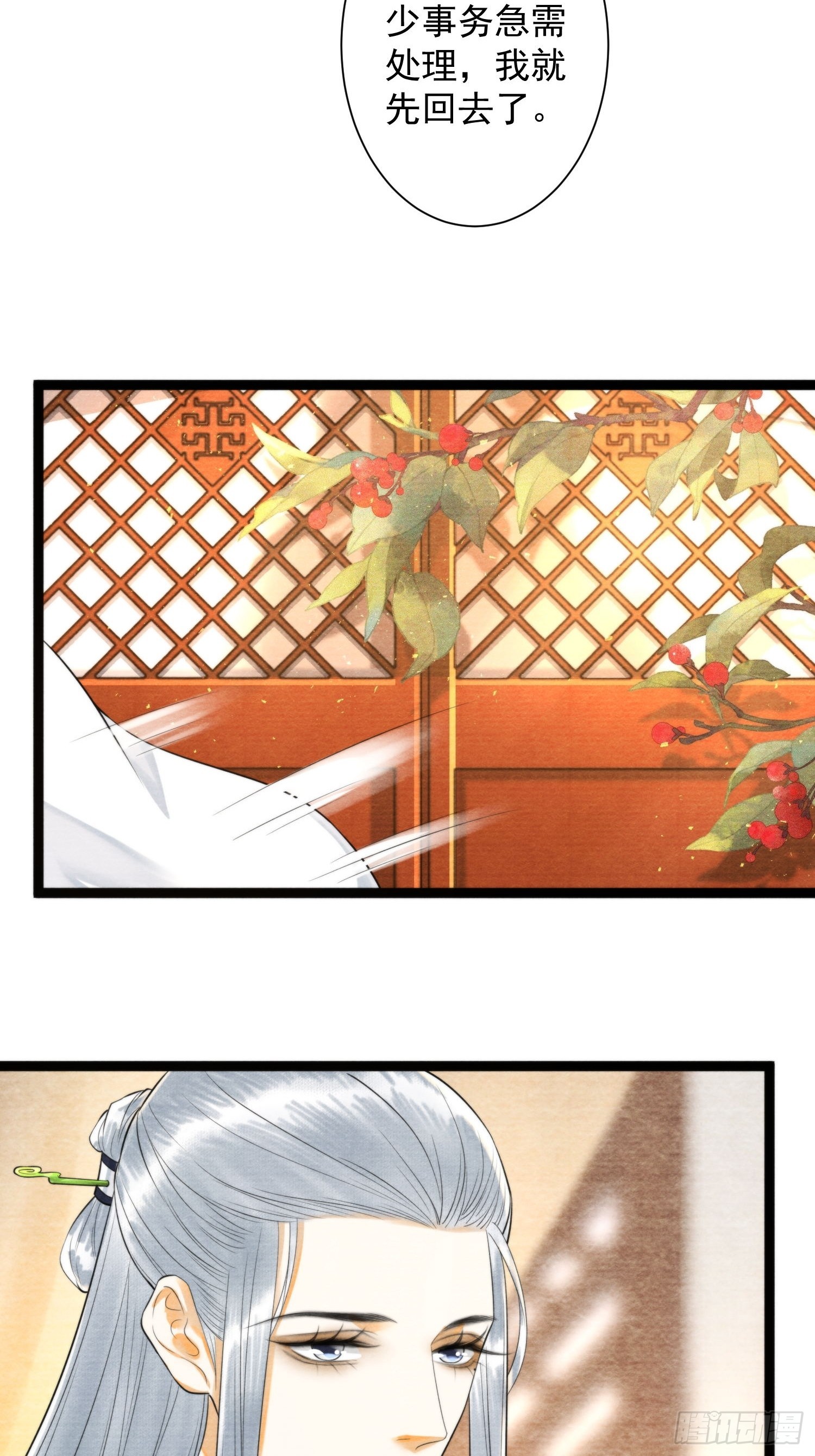 第160话 陪你人间走一遭-第167话
