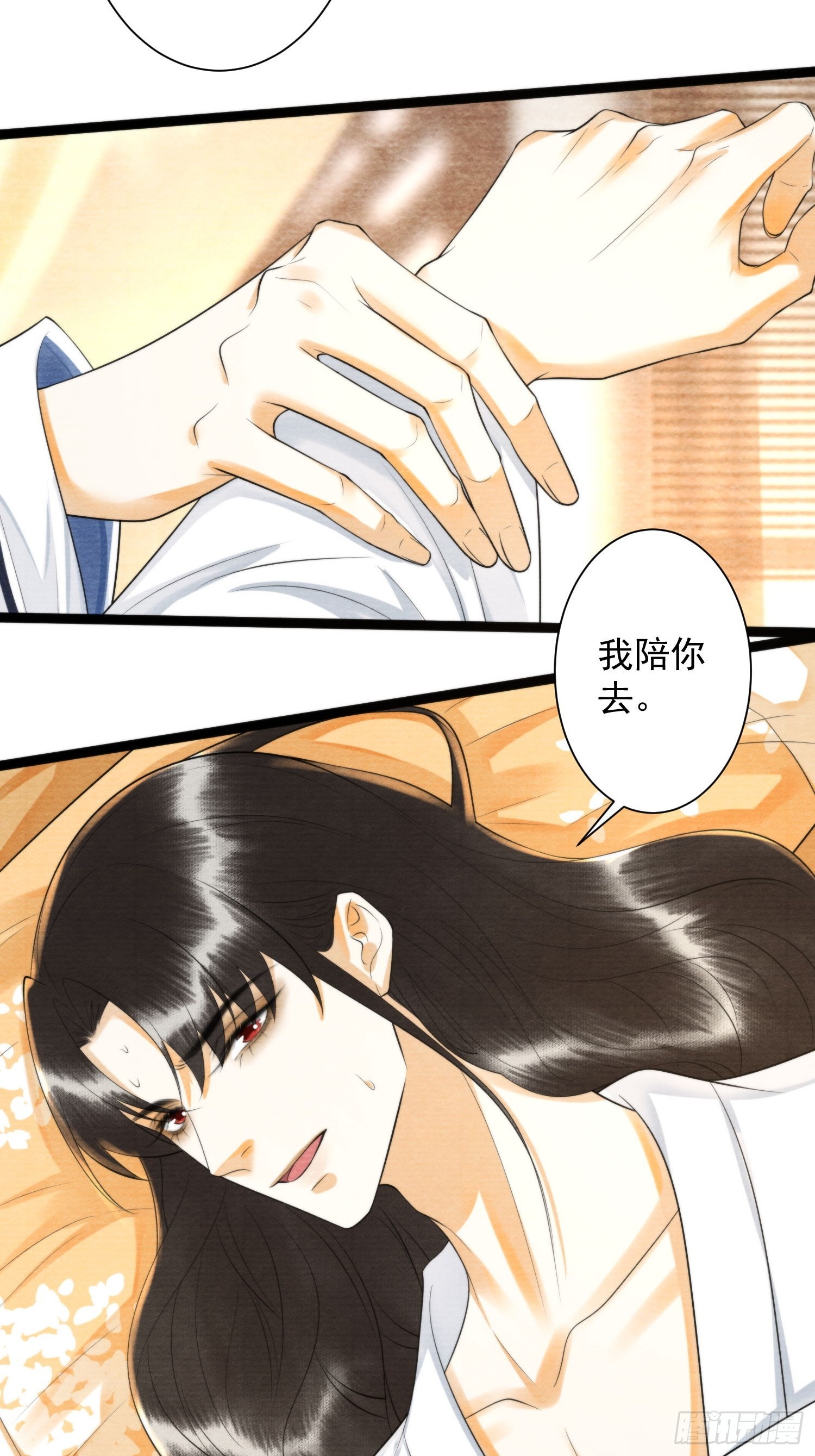 第160话 陪你人间走一遭-第167话