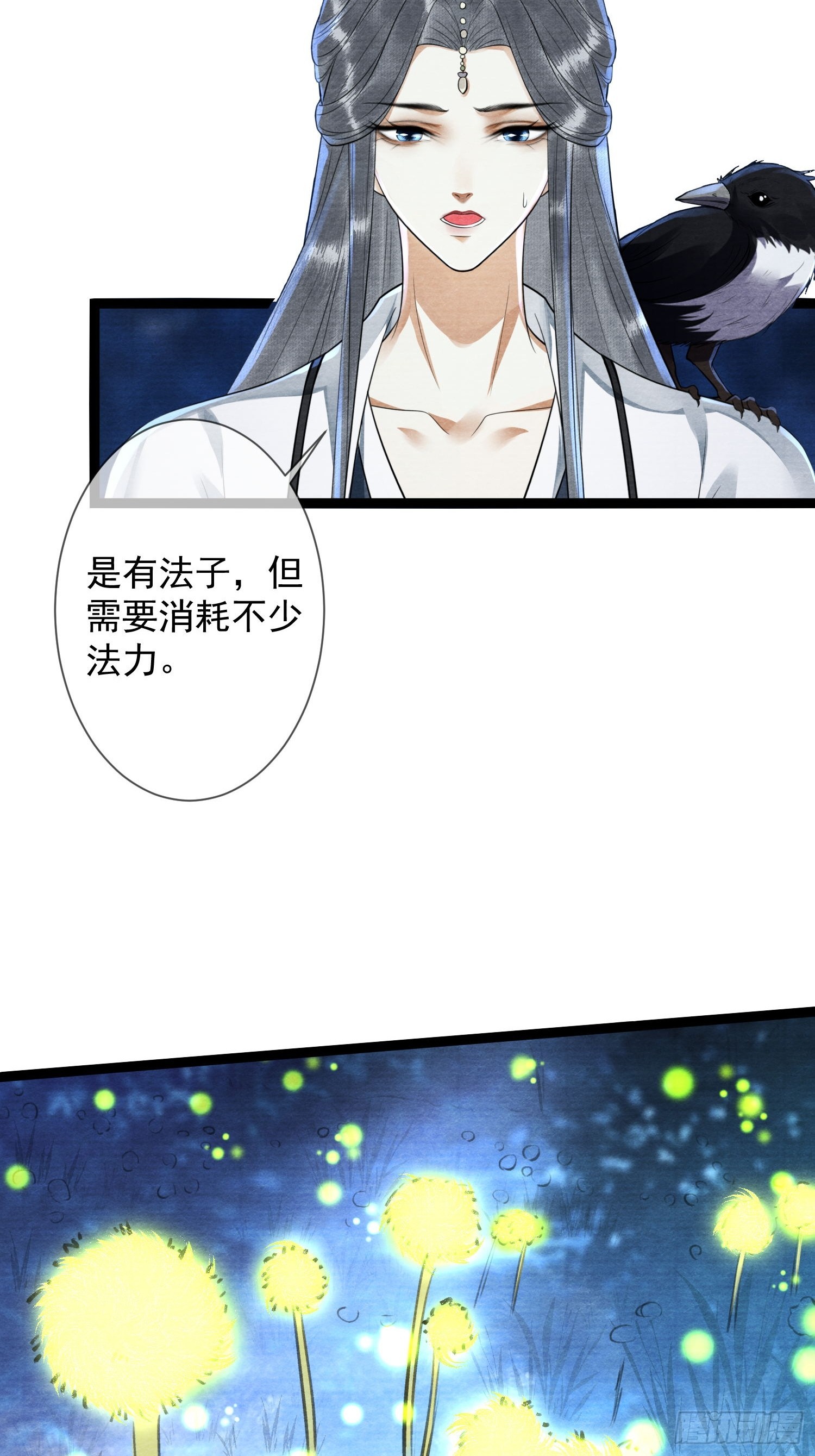 第162话移山填海之术-第169话