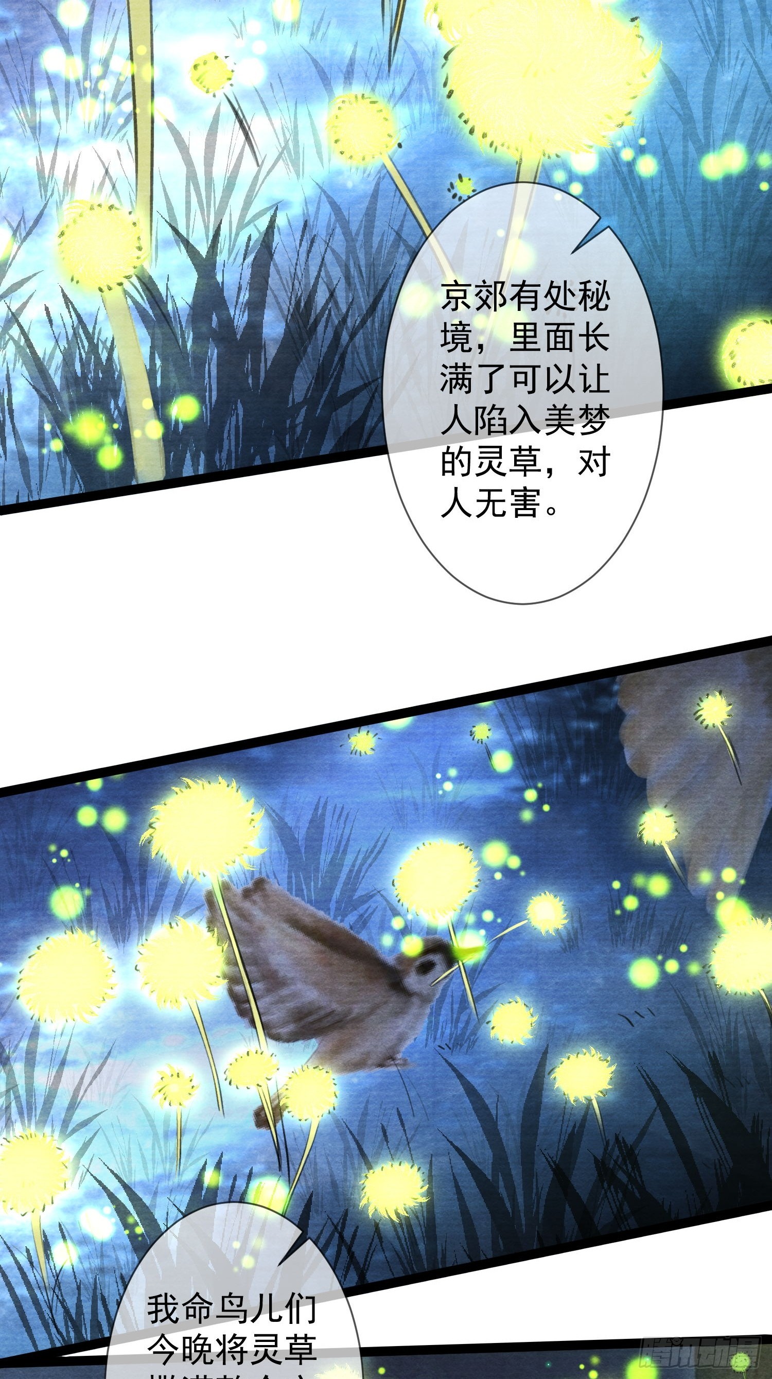 第162话移山填海之术-第169话