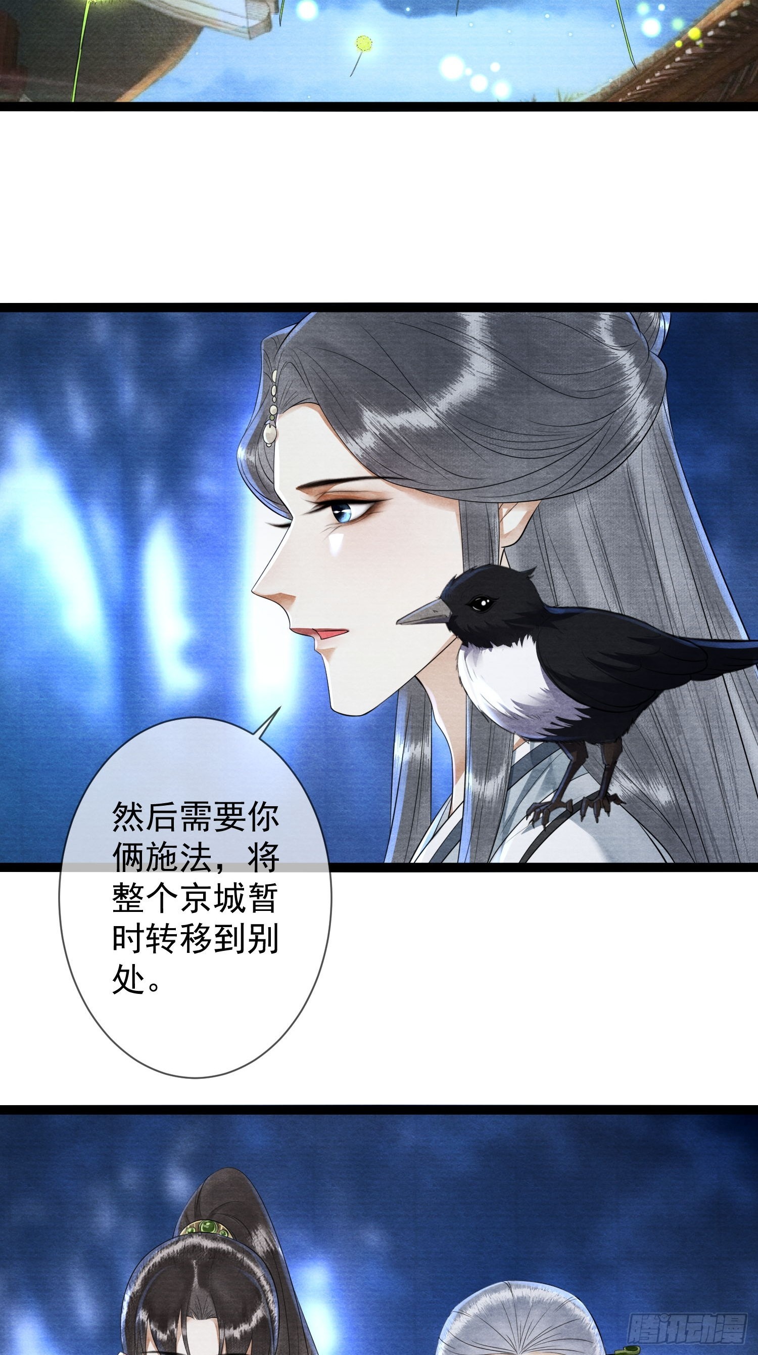 第162话移山填海之术-第169话