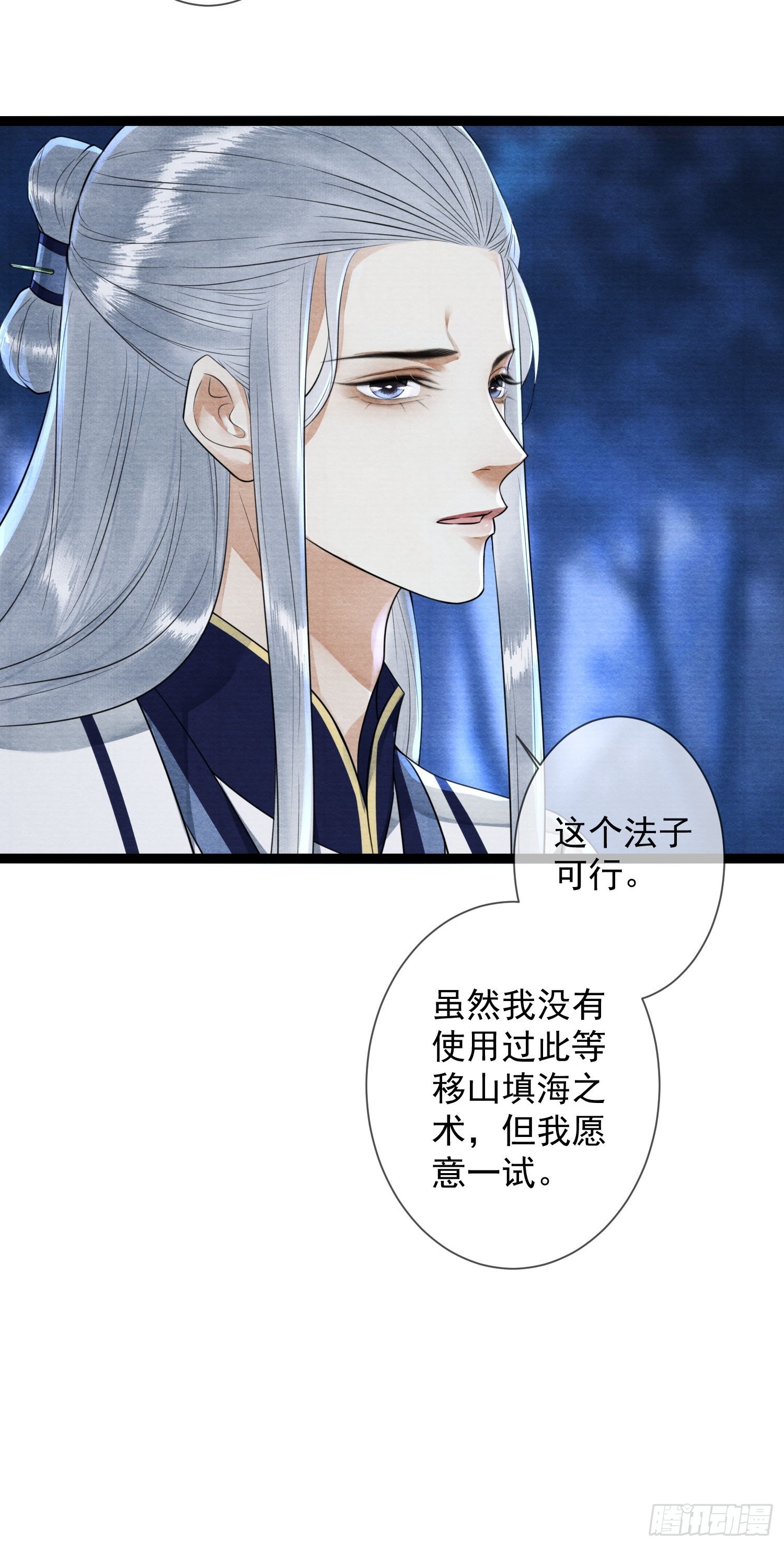 第162话移山填海之术-第169话