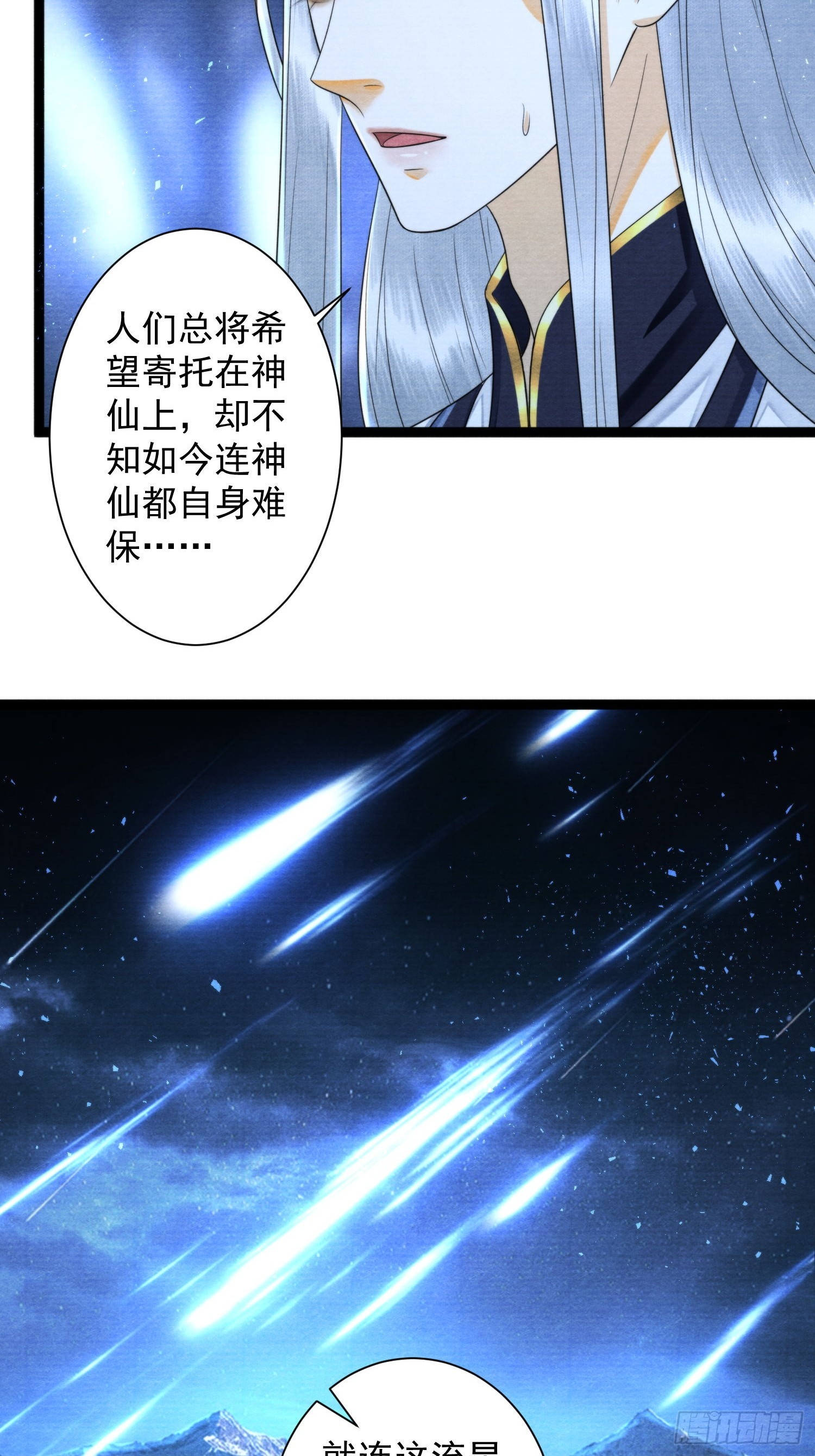 第162话移山填海之术-第169话