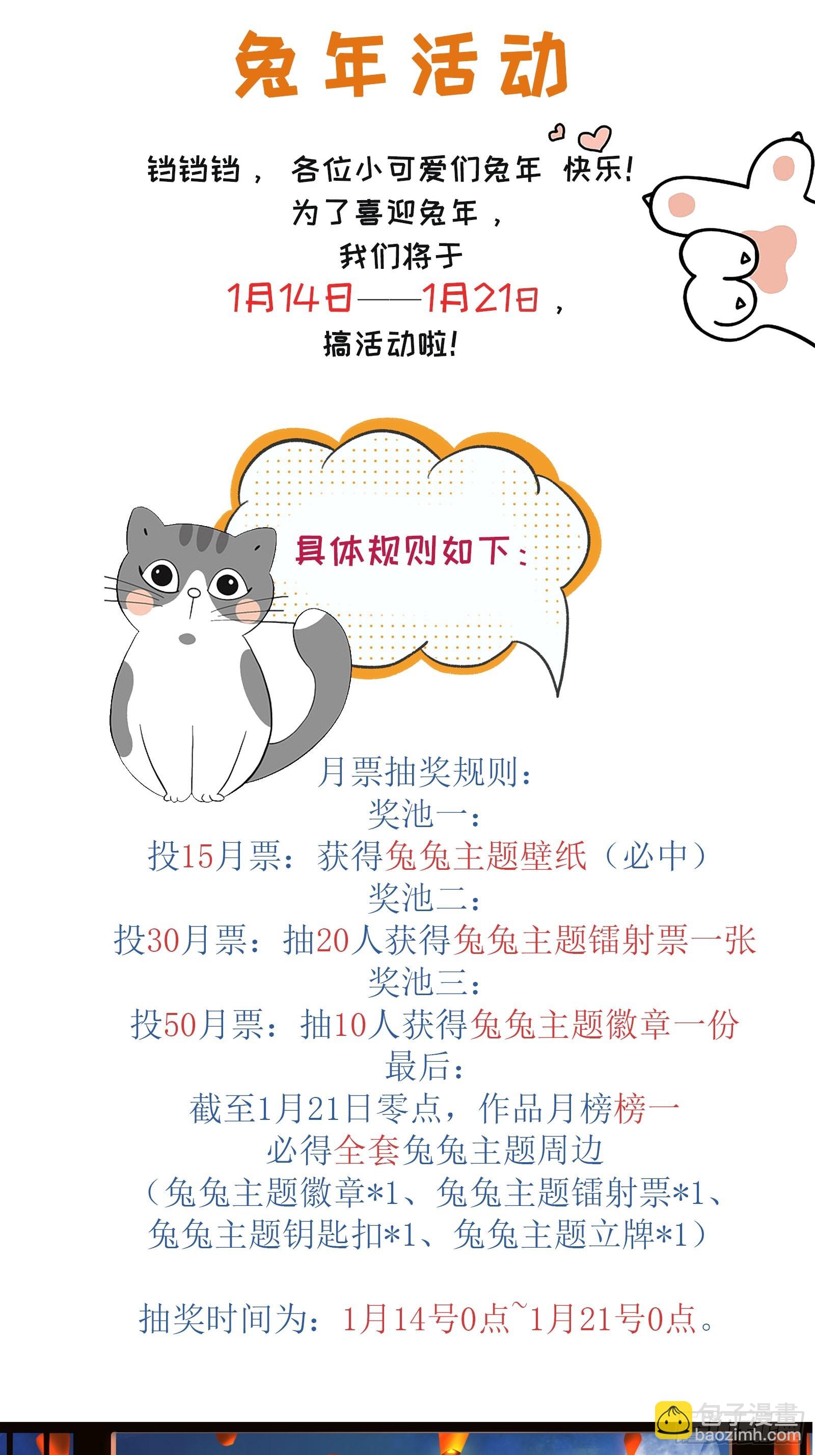 第164话 其利断金-第171话