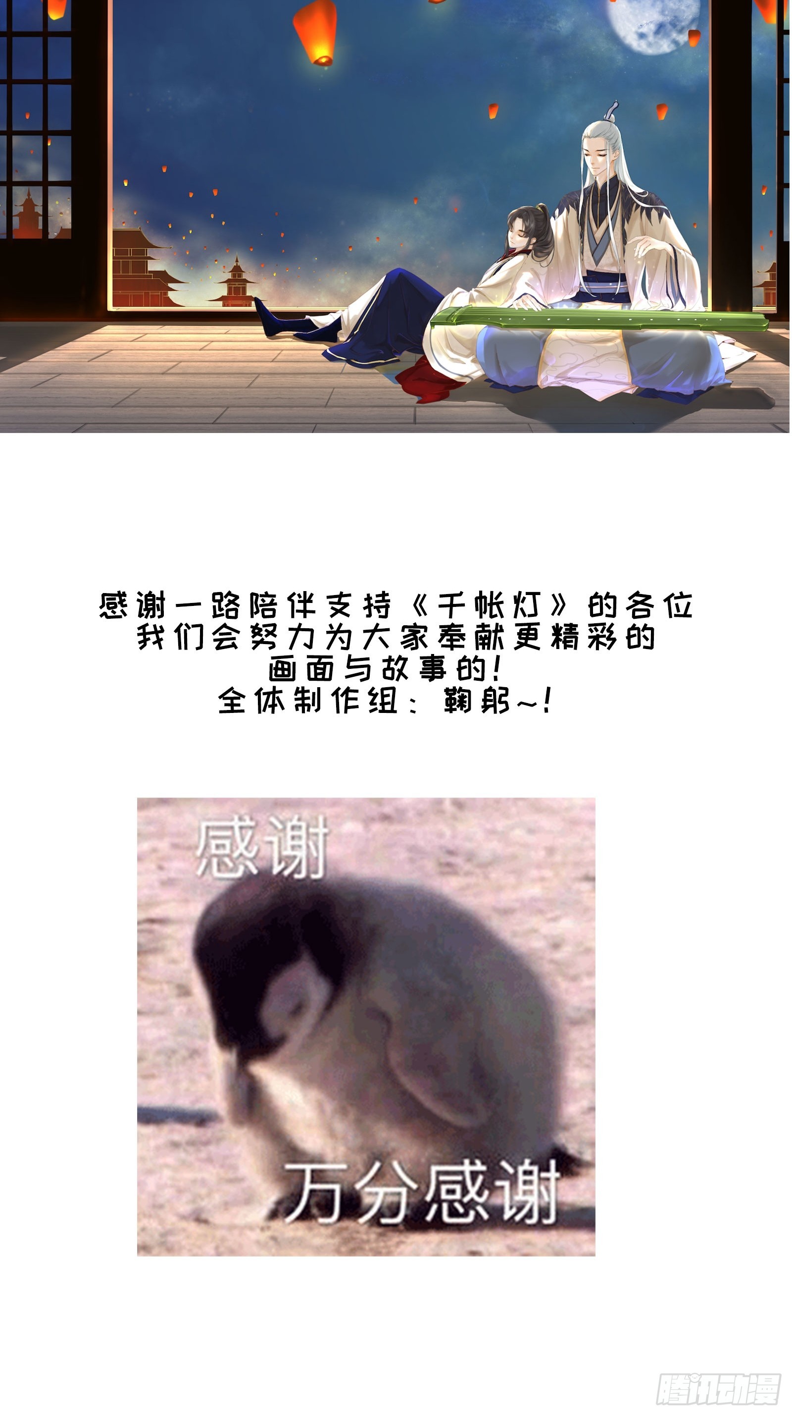 第164话 其利断金-第171话
