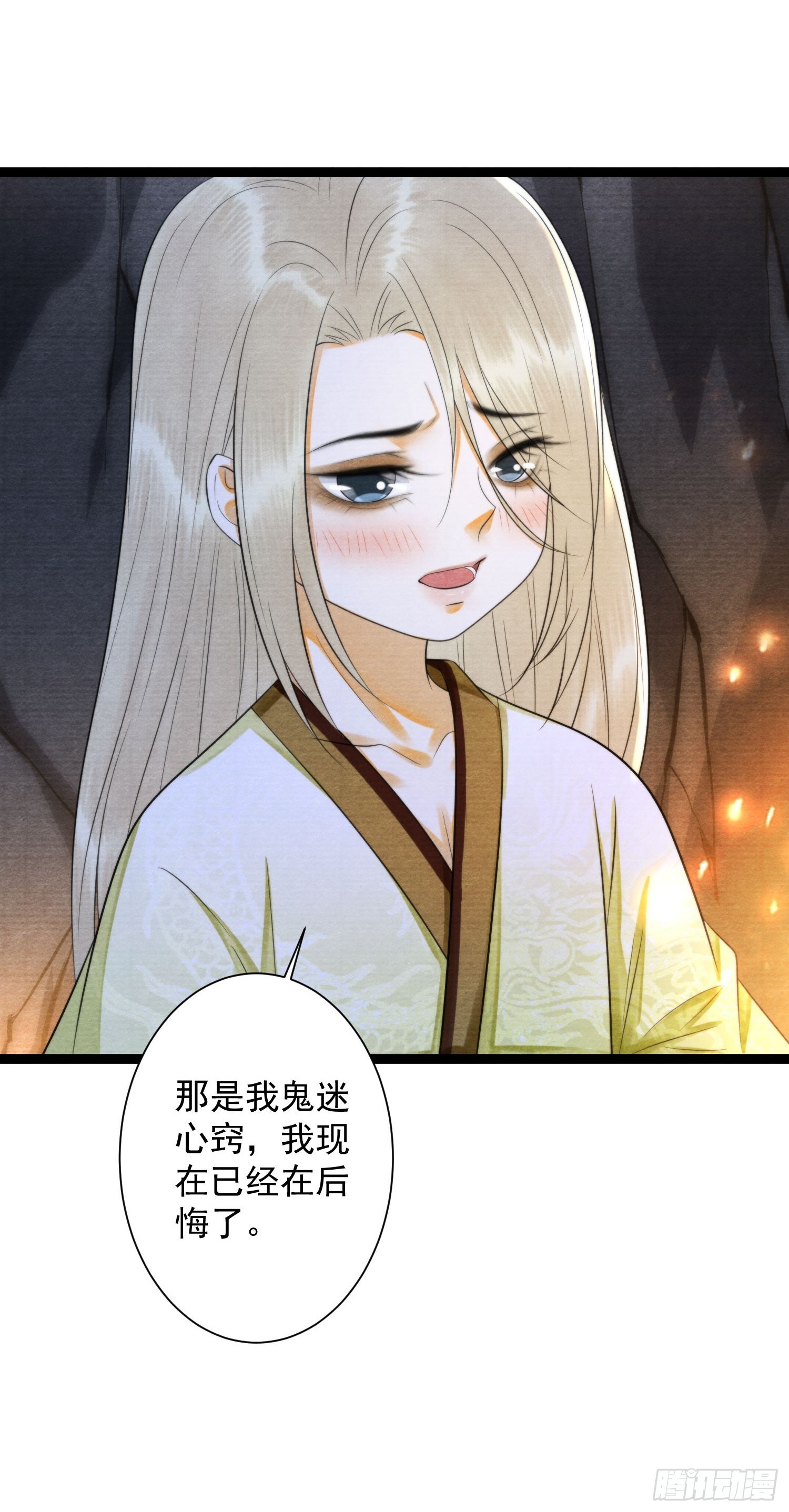 第164话 其利断金-第171话