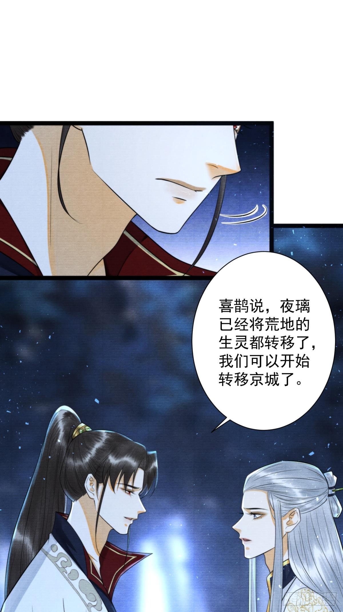 第165救人-第173话