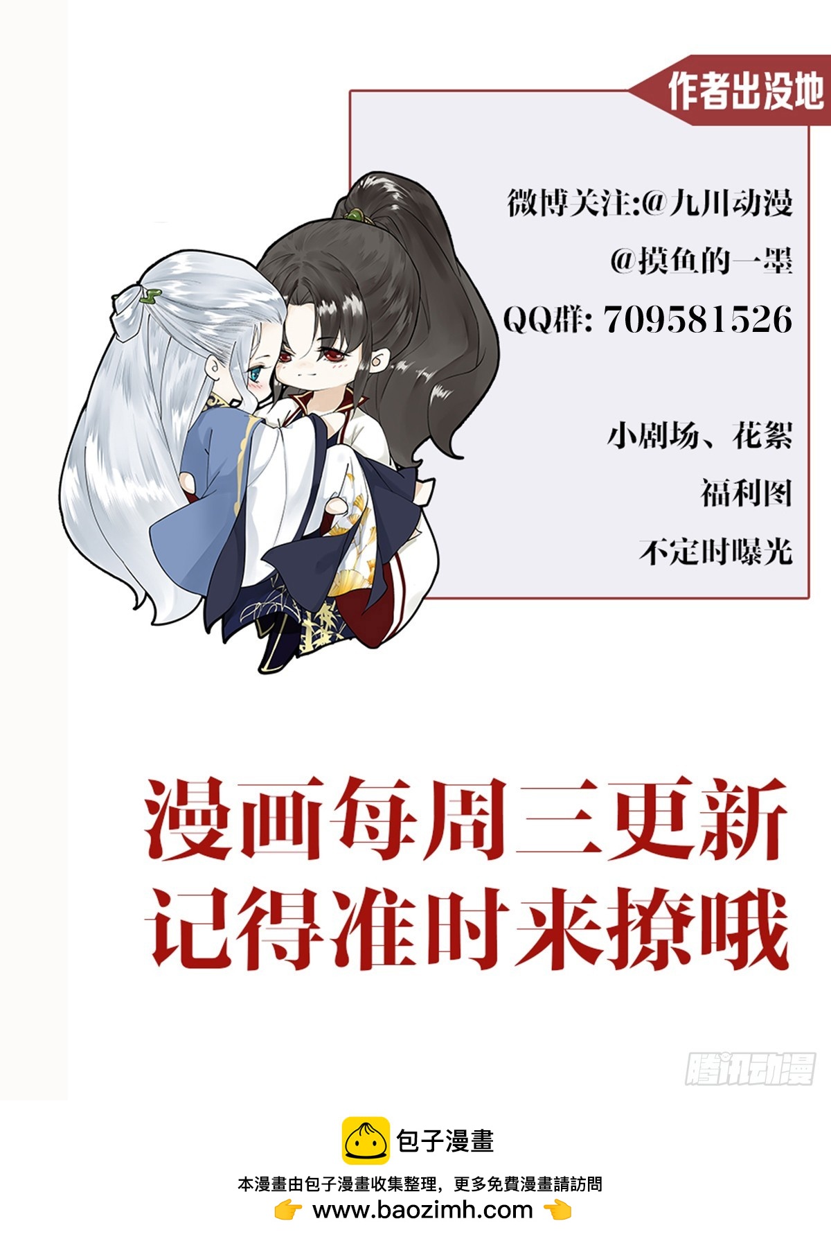 第165救人-第173话