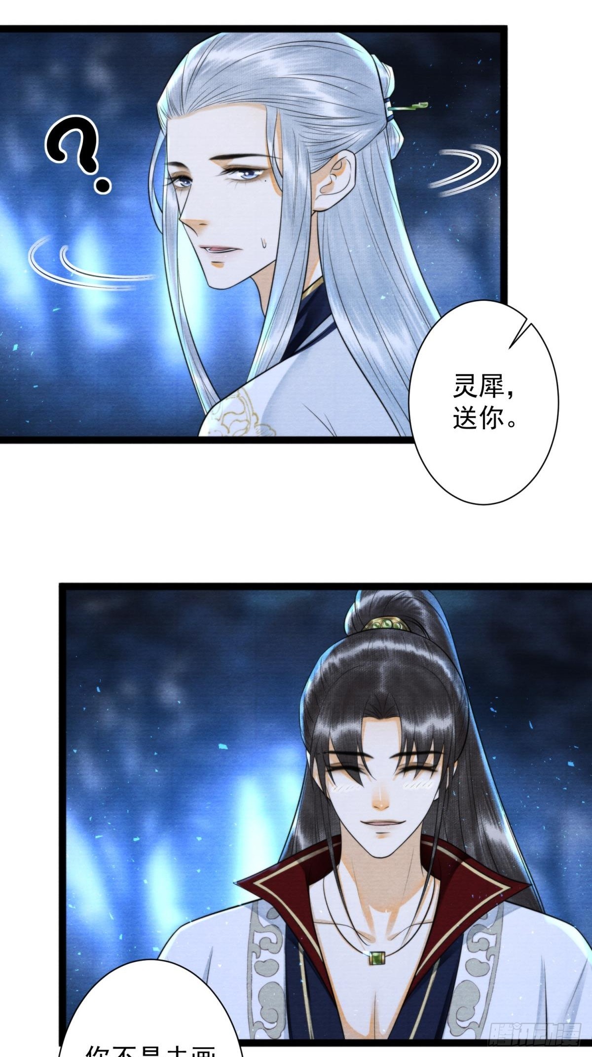 第165救人-第173话