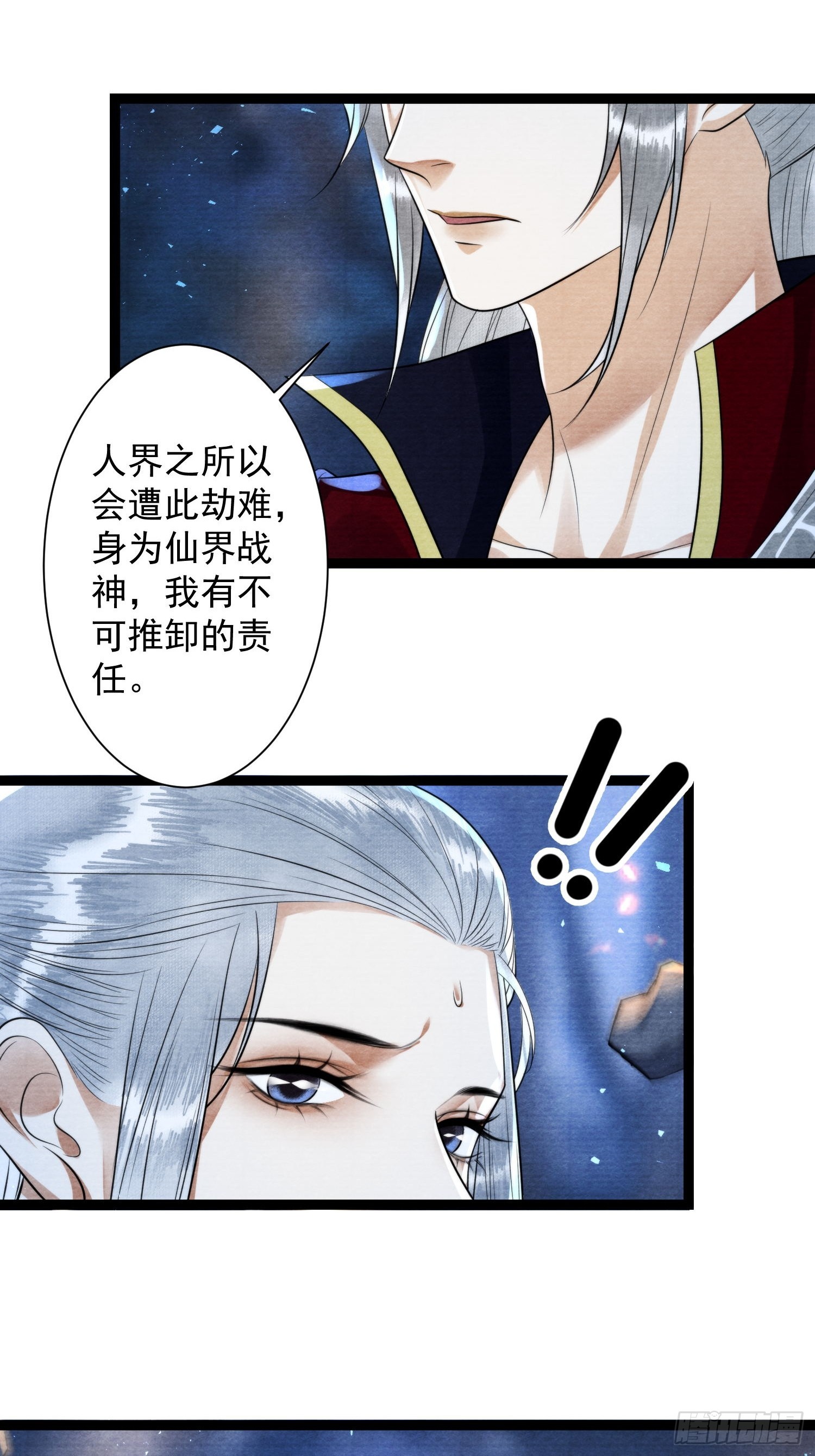 第166话赎罪-第175话