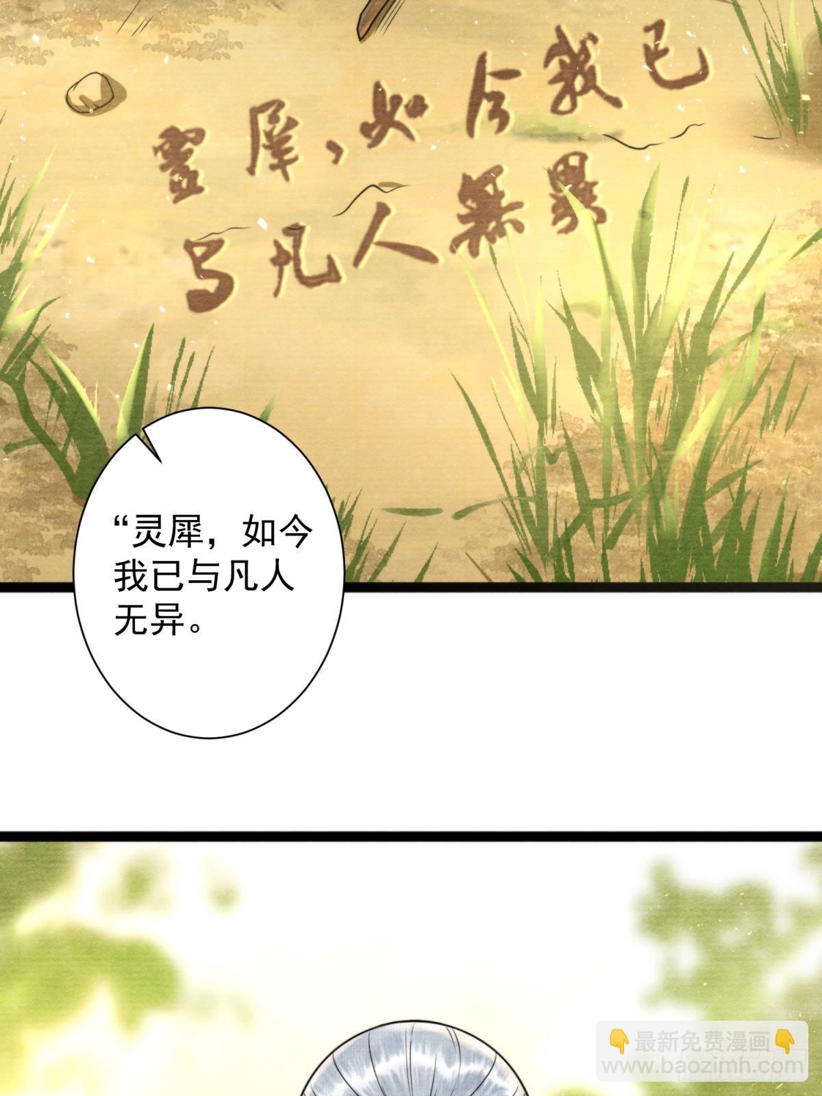 第168话仙界又出幺蛾子了？-第177话