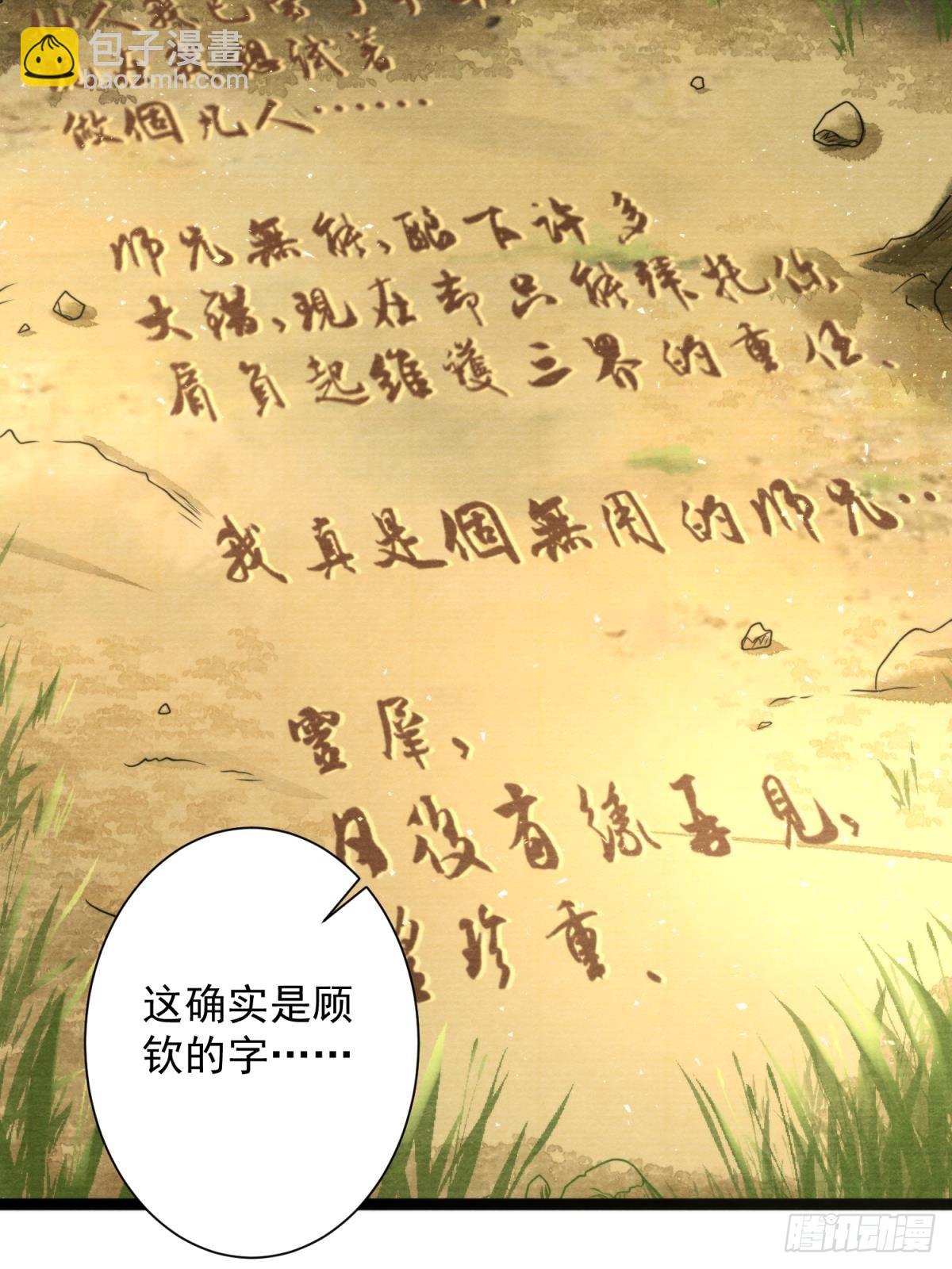 第168话仙界又出幺蛾子了？-第177话