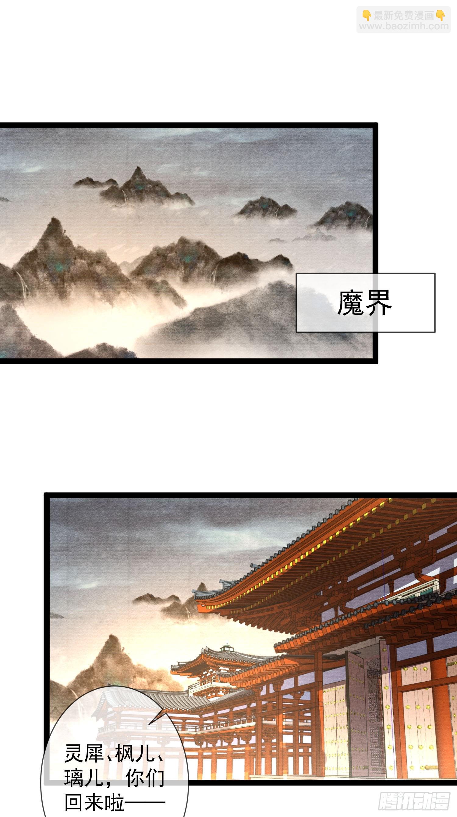 第168话仙界又出幺蛾子了？-第177话