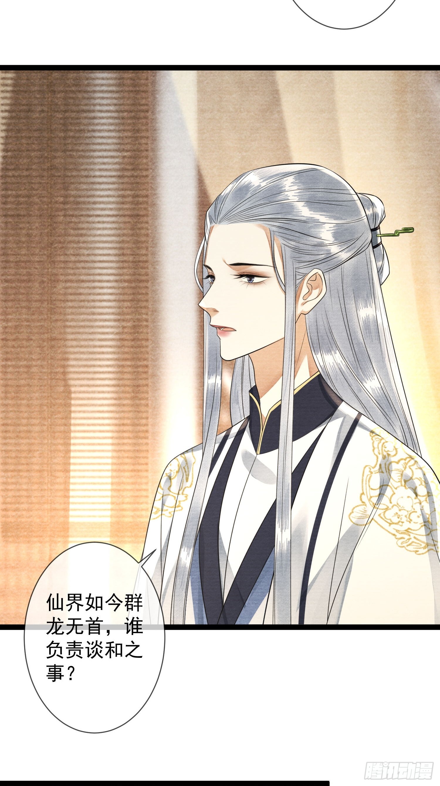 第168话仙界又出幺蛾子了？-第177话