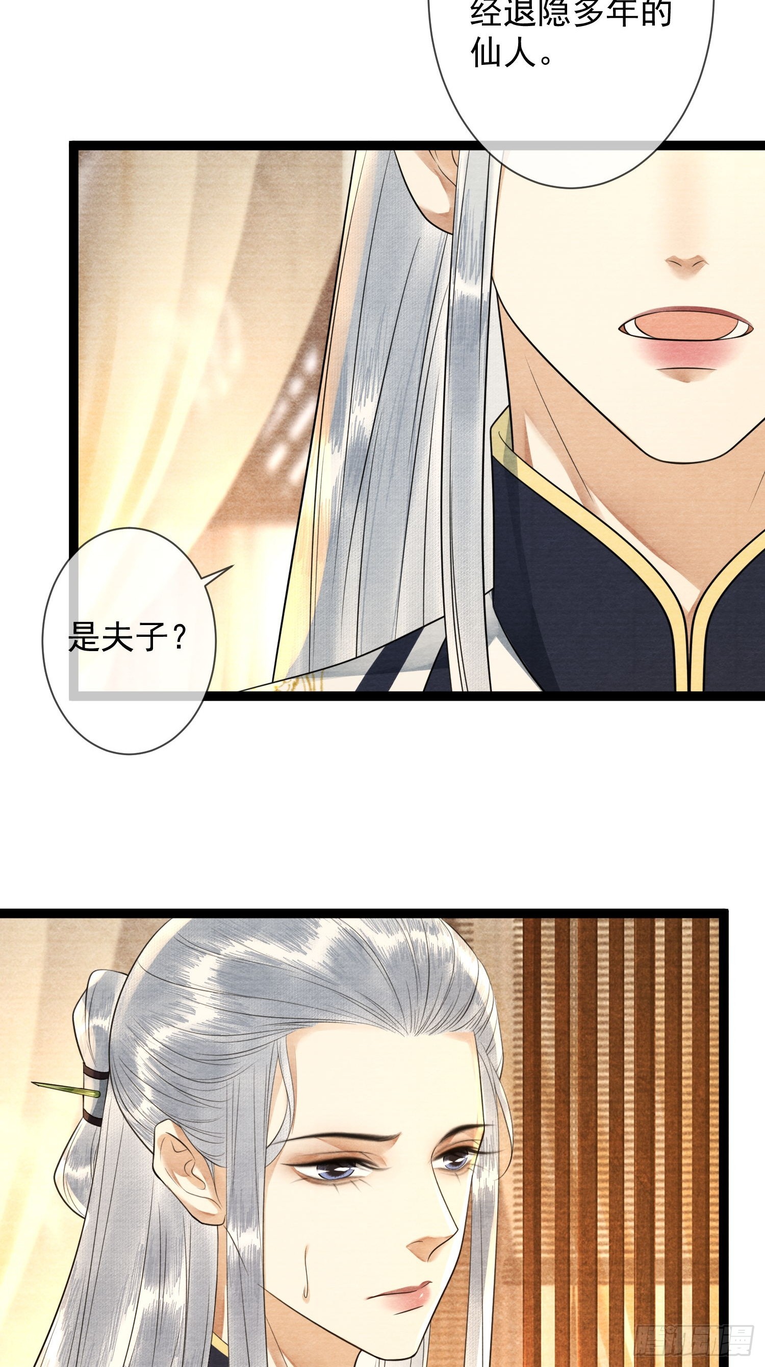 第168话仙界又出幺蛾子了？-第177话