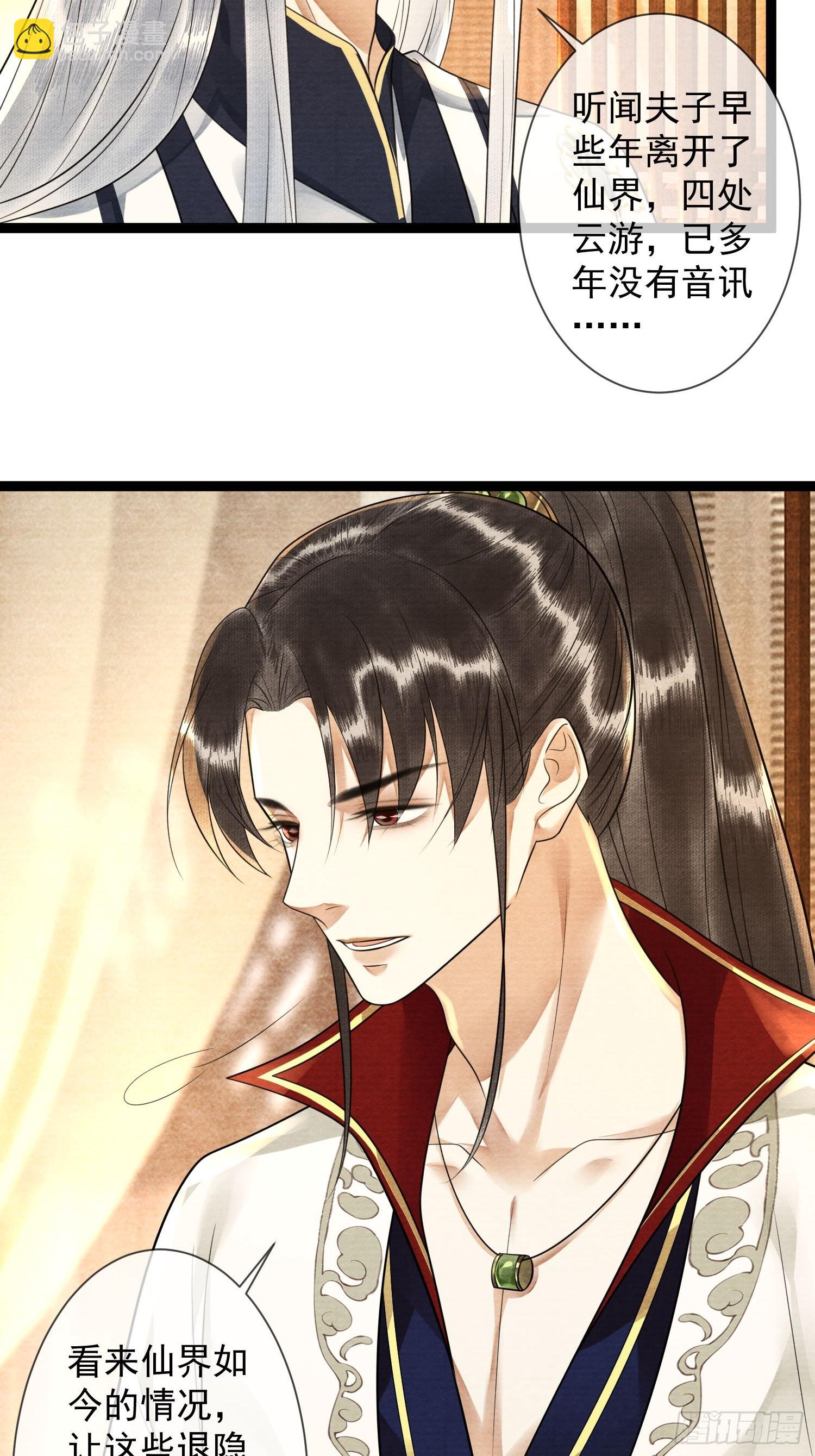 第168话仙界又出幺蛾子了？-第177话