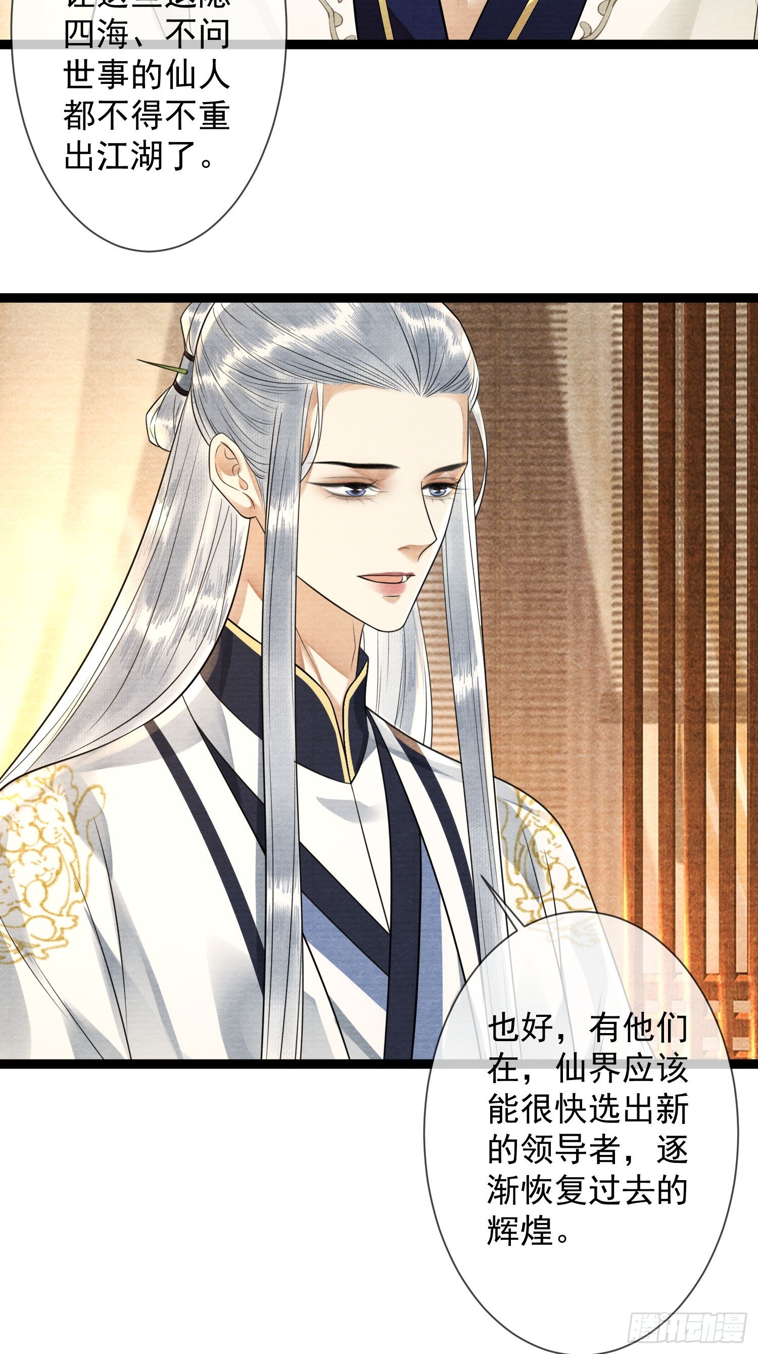 第168话仙界又出幺蛾子了？-第177话