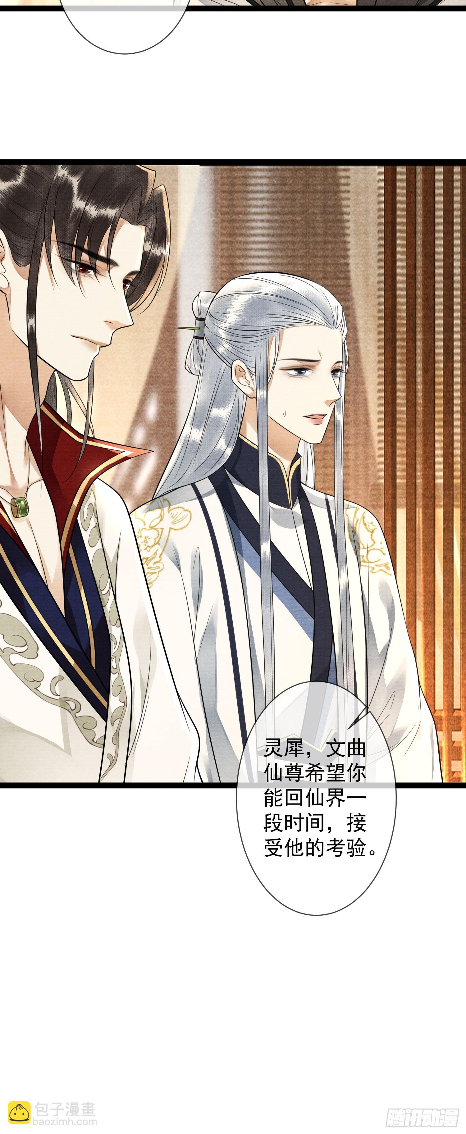 第168话仙界又出幺蛾子了？-第177话