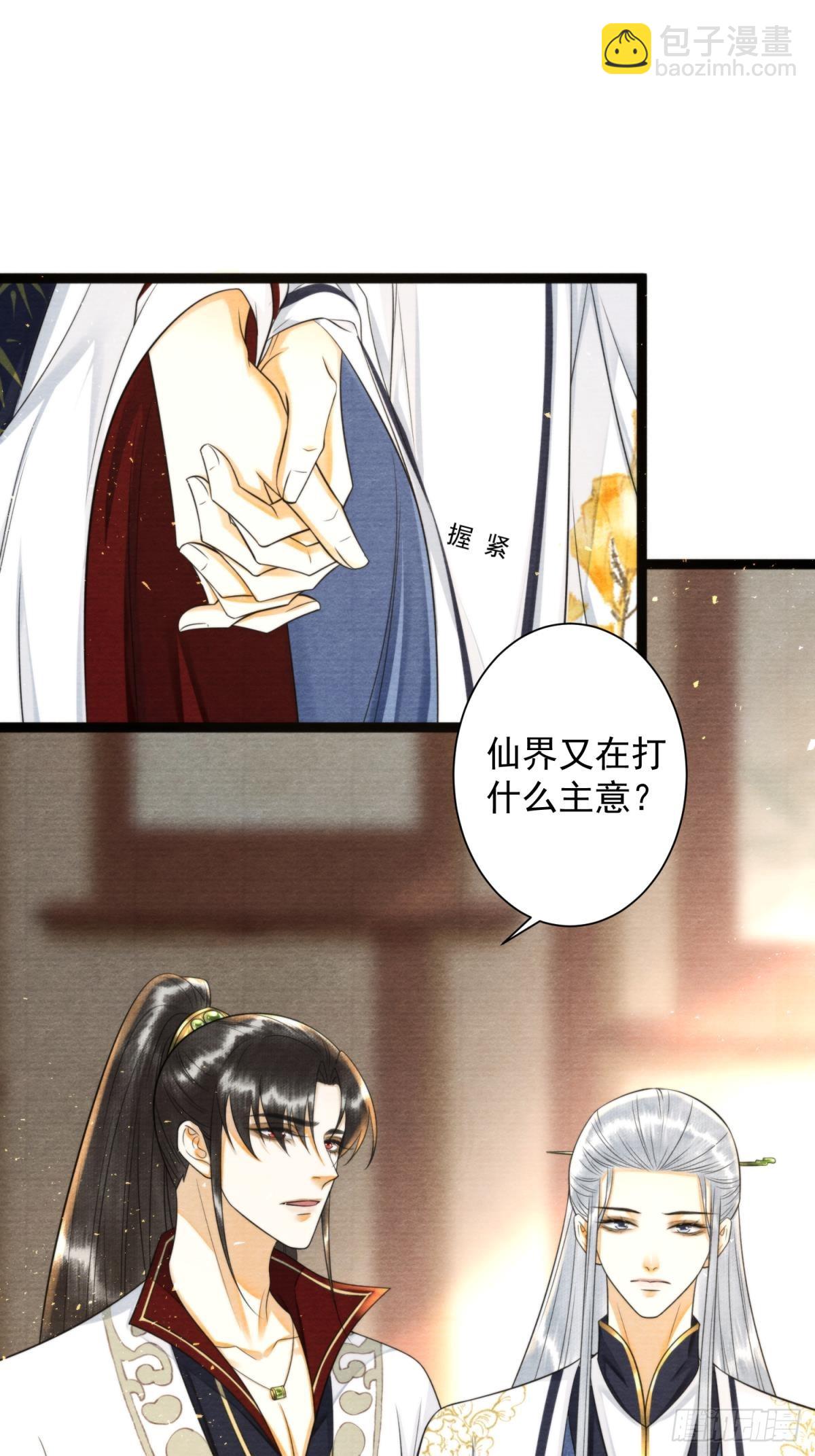 第168话仙界又出幺蛾子了？-第177话