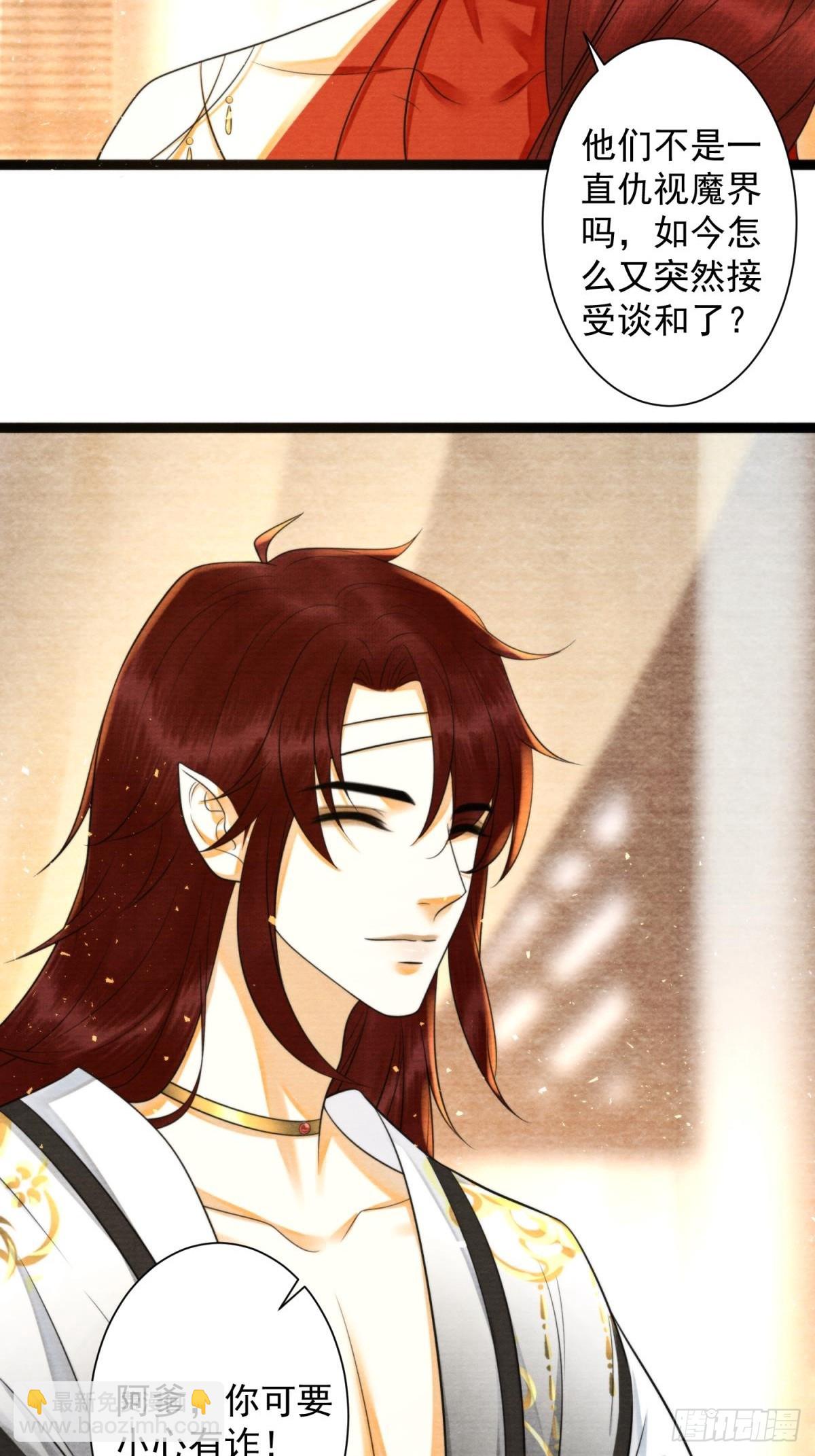 第168话仙界又出幺蛾子了？-第177话