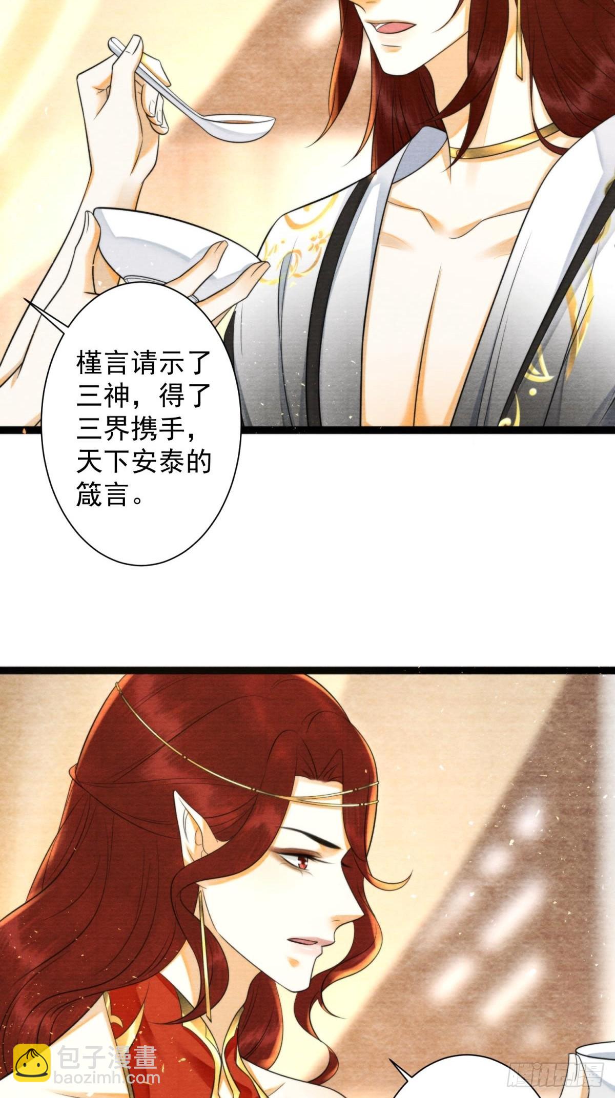 第168话仙界又出幺蛾子了？-第177话
