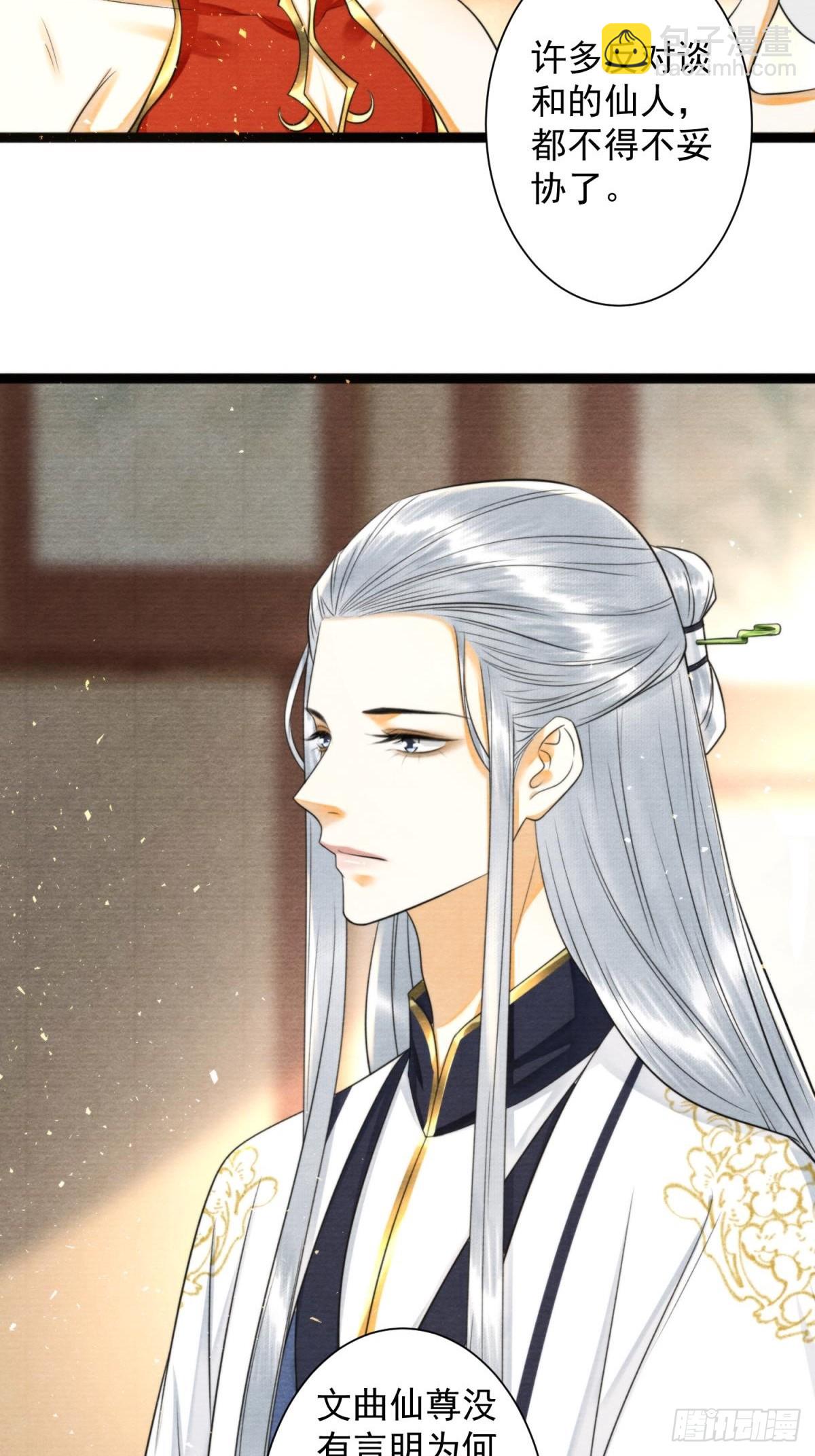 第168话仙界又出幺蛾子了？-第177话