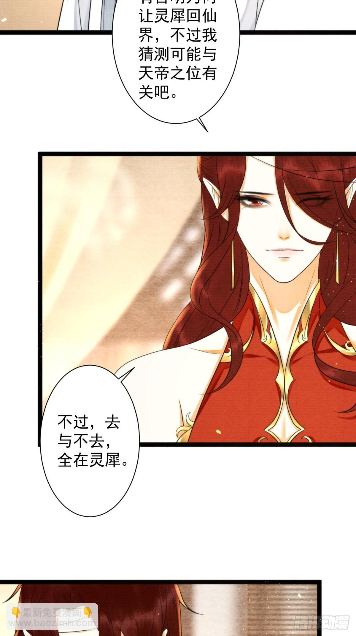 第168话仙界又出幺蛾子了？-第177话