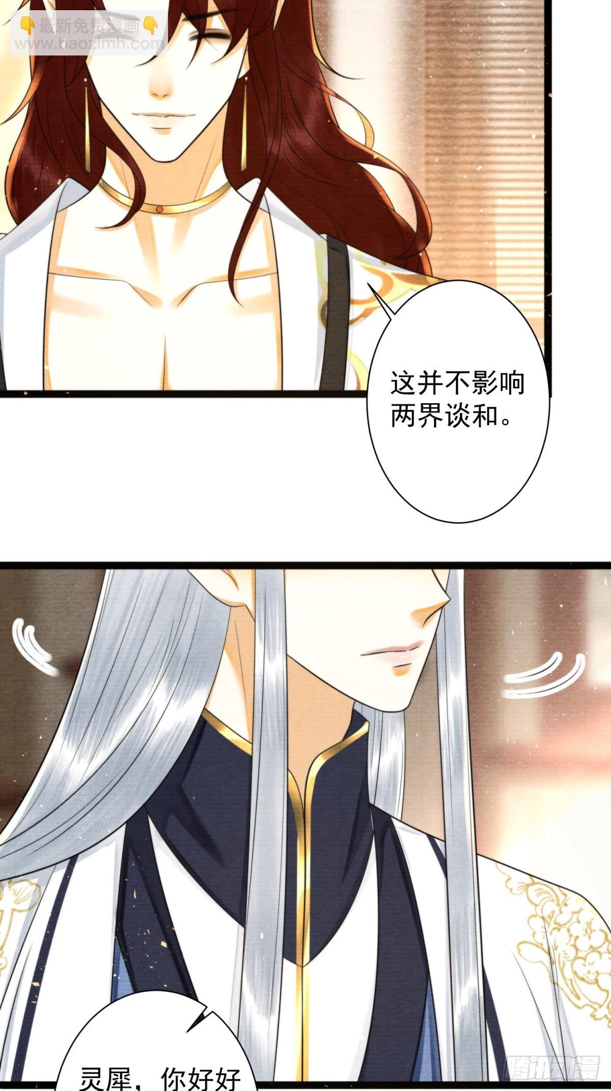 第168话仙界又出幺蛾子了？-第177话