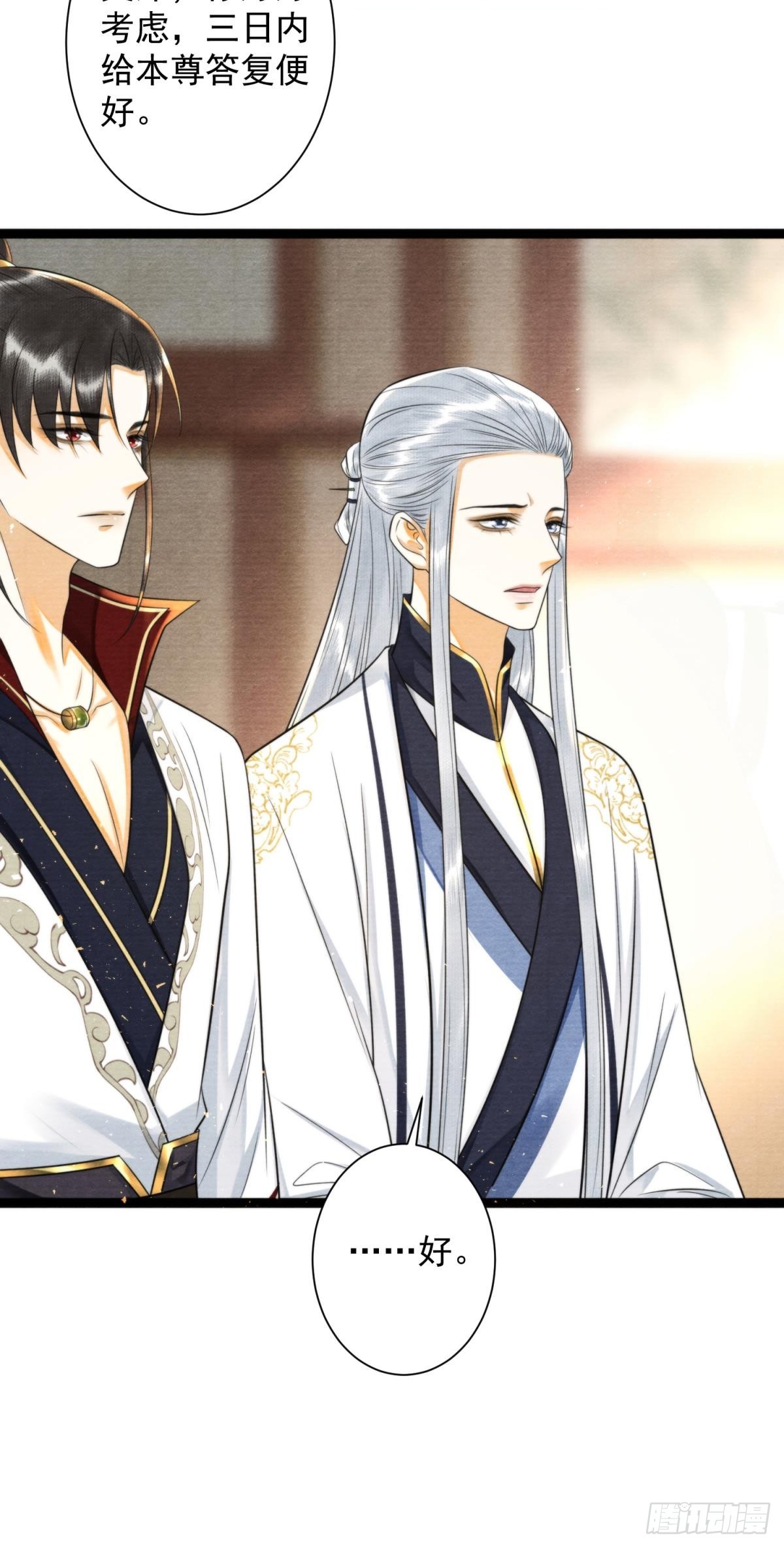 第168话仙界又出幺蛾子了？-第177话