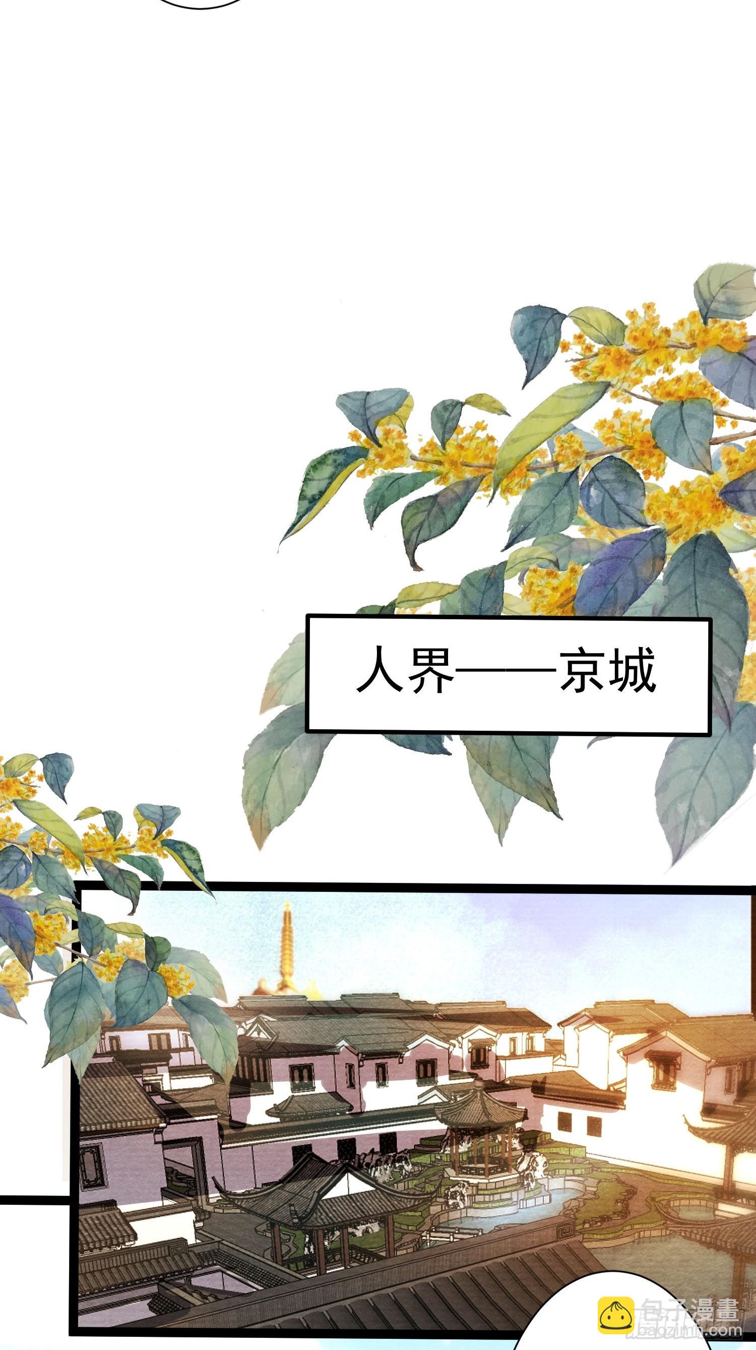 第168话仙界又出幺蛾子了？-第177话