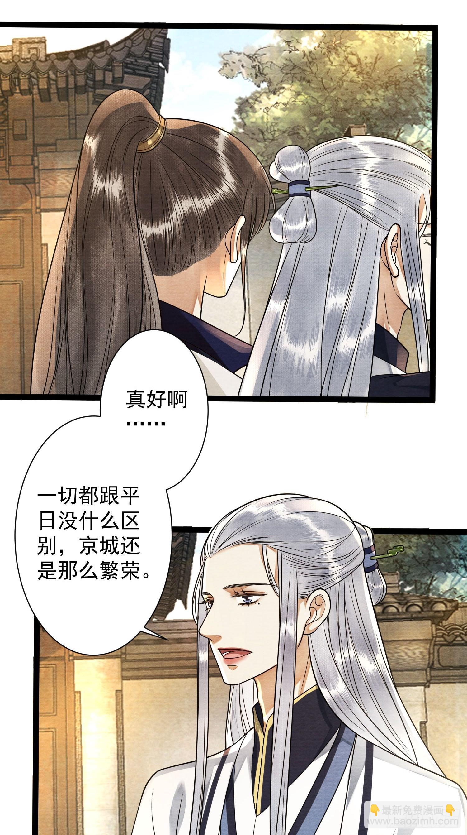 第168话仙界又出幺蛾子了？-第177话