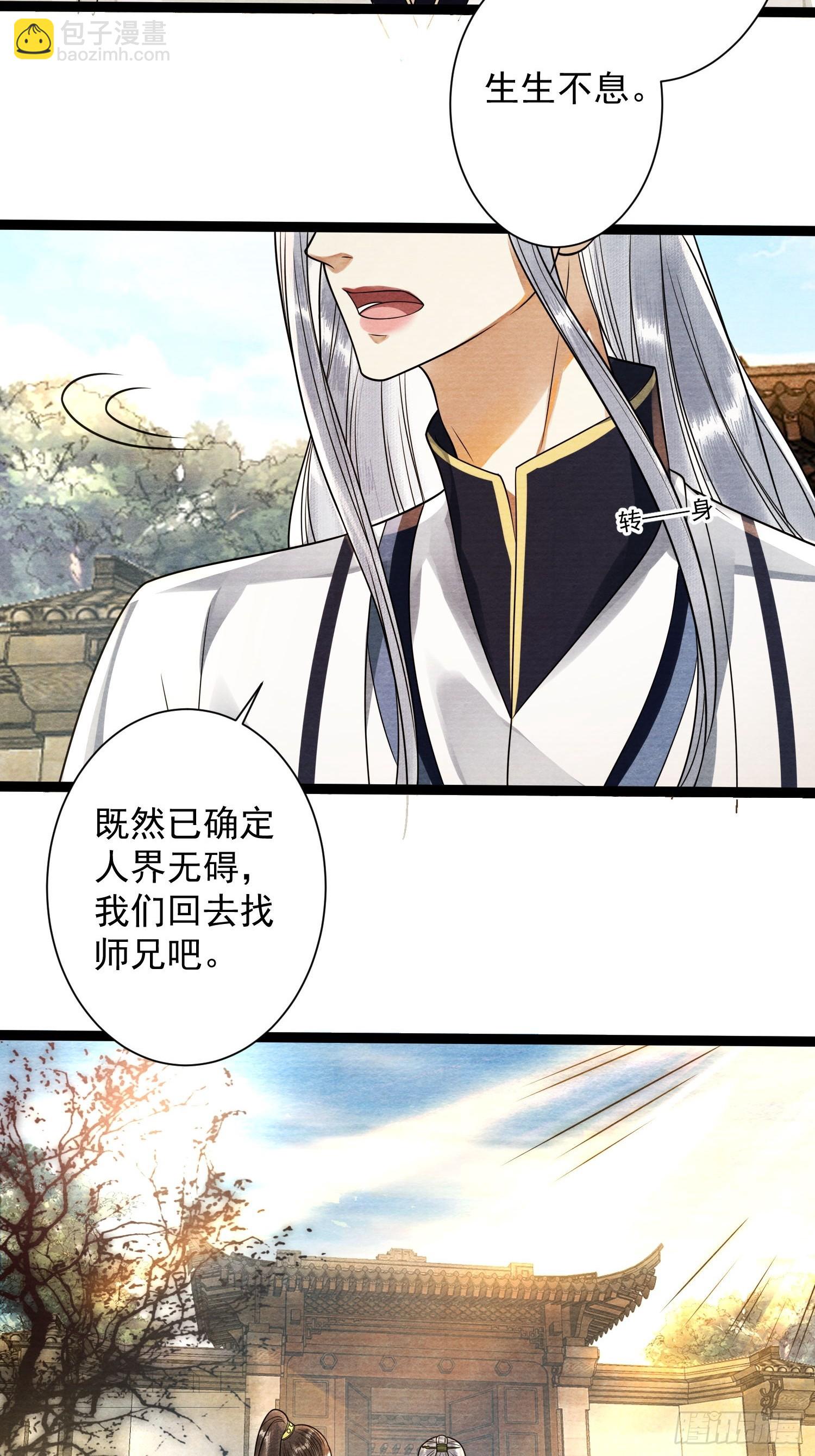 第168话仙界又出幺蛾子了？-第177话