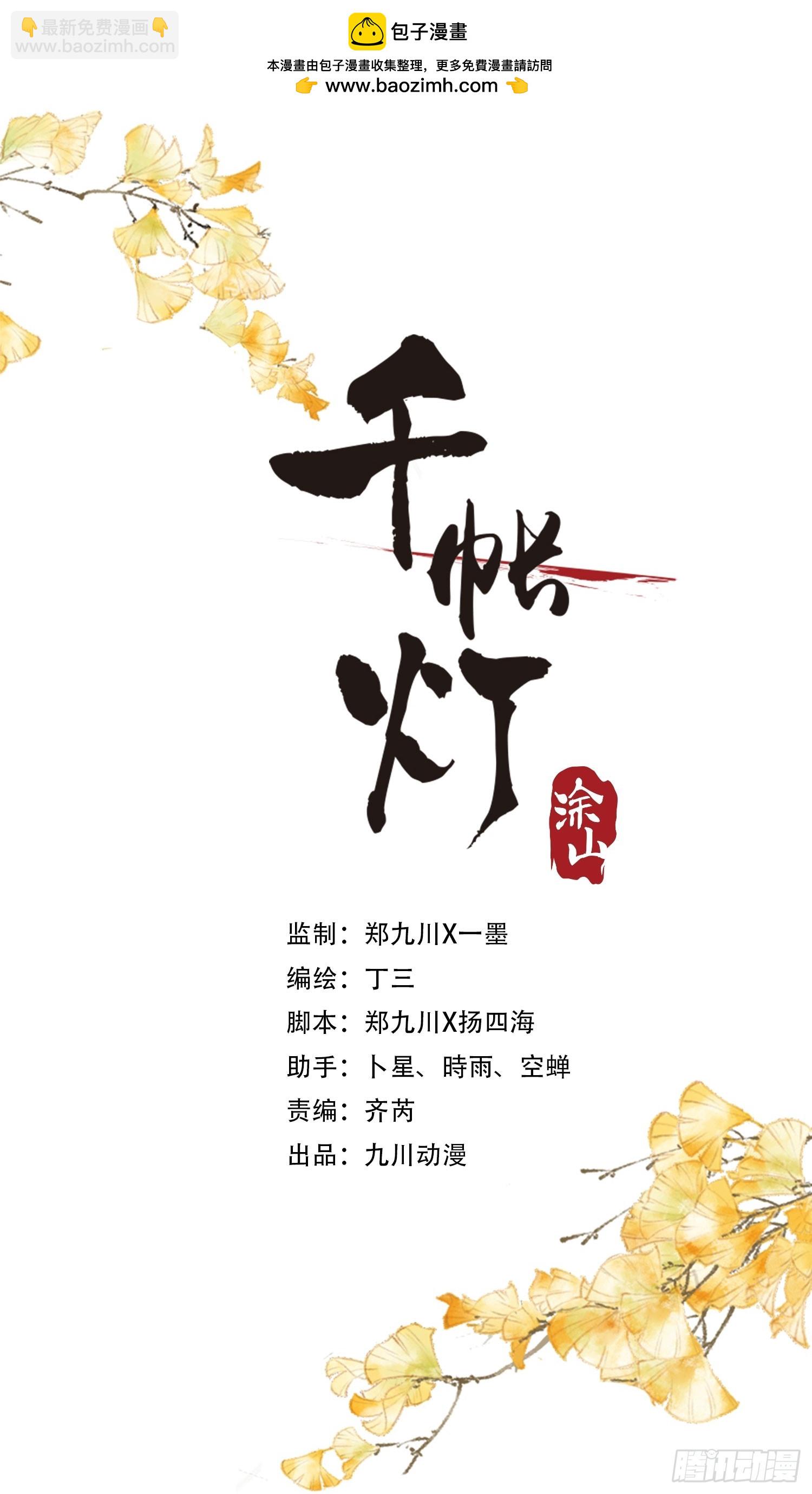 第169话 望夫石出现啦(1/2)-第179话