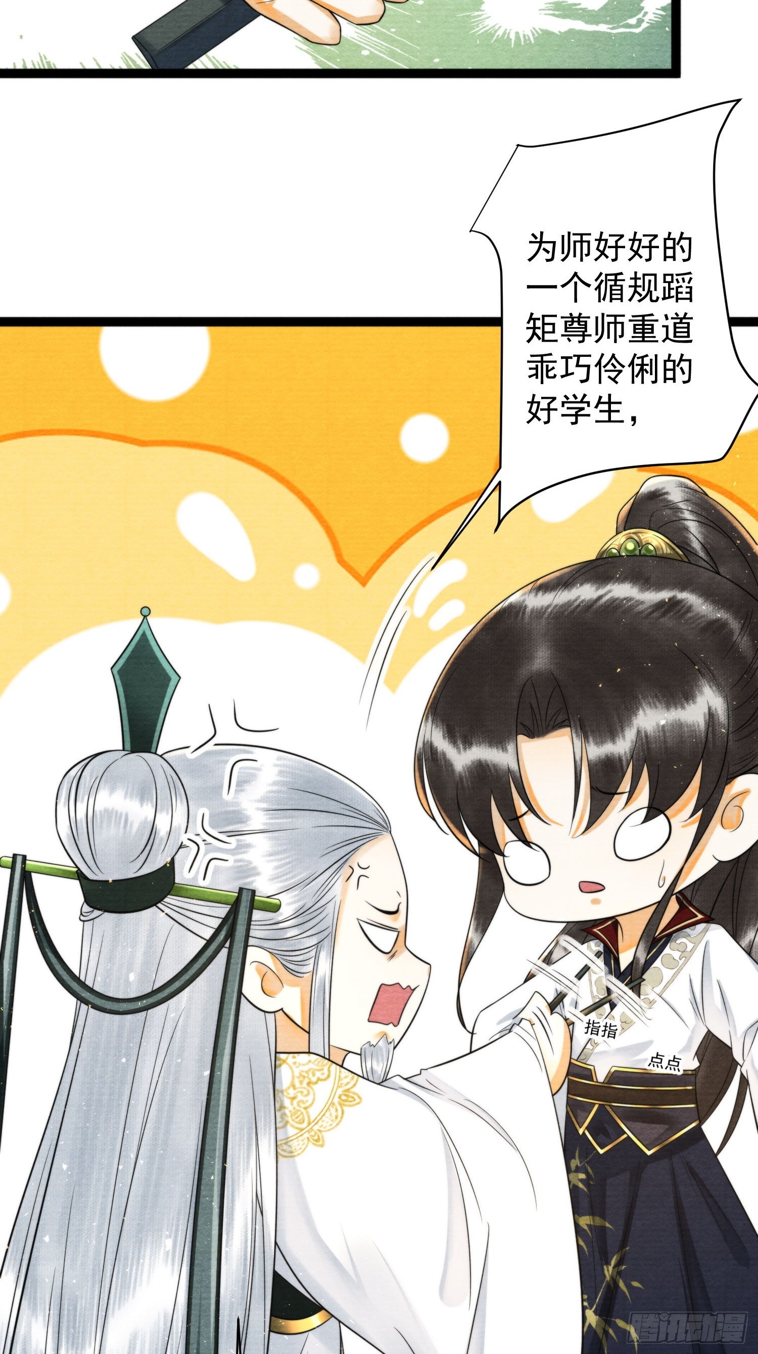 第169话 望夫石出现啦(1/2)-第179话