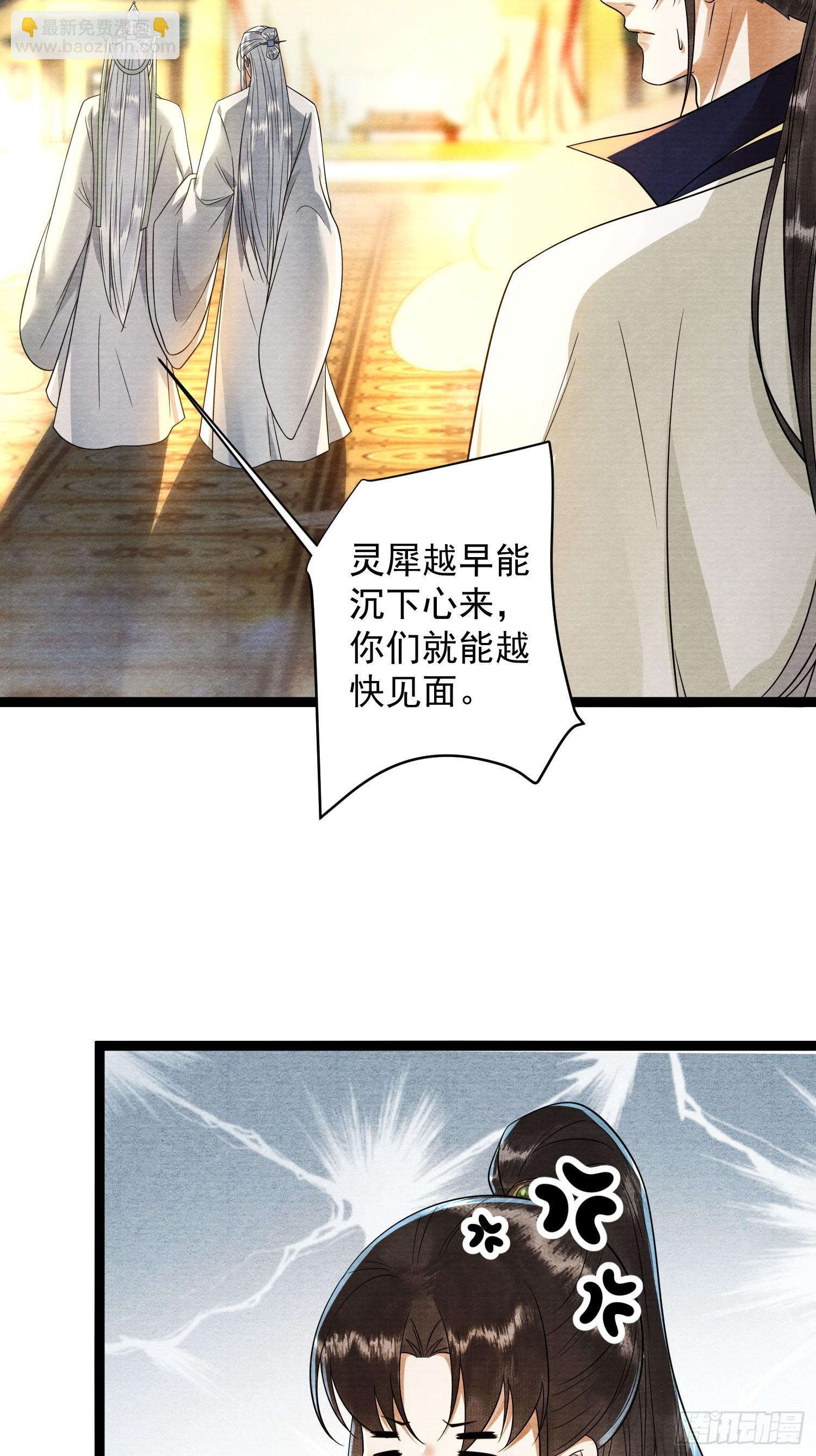 第169话 望夫石出现啦(1/2)-第179话