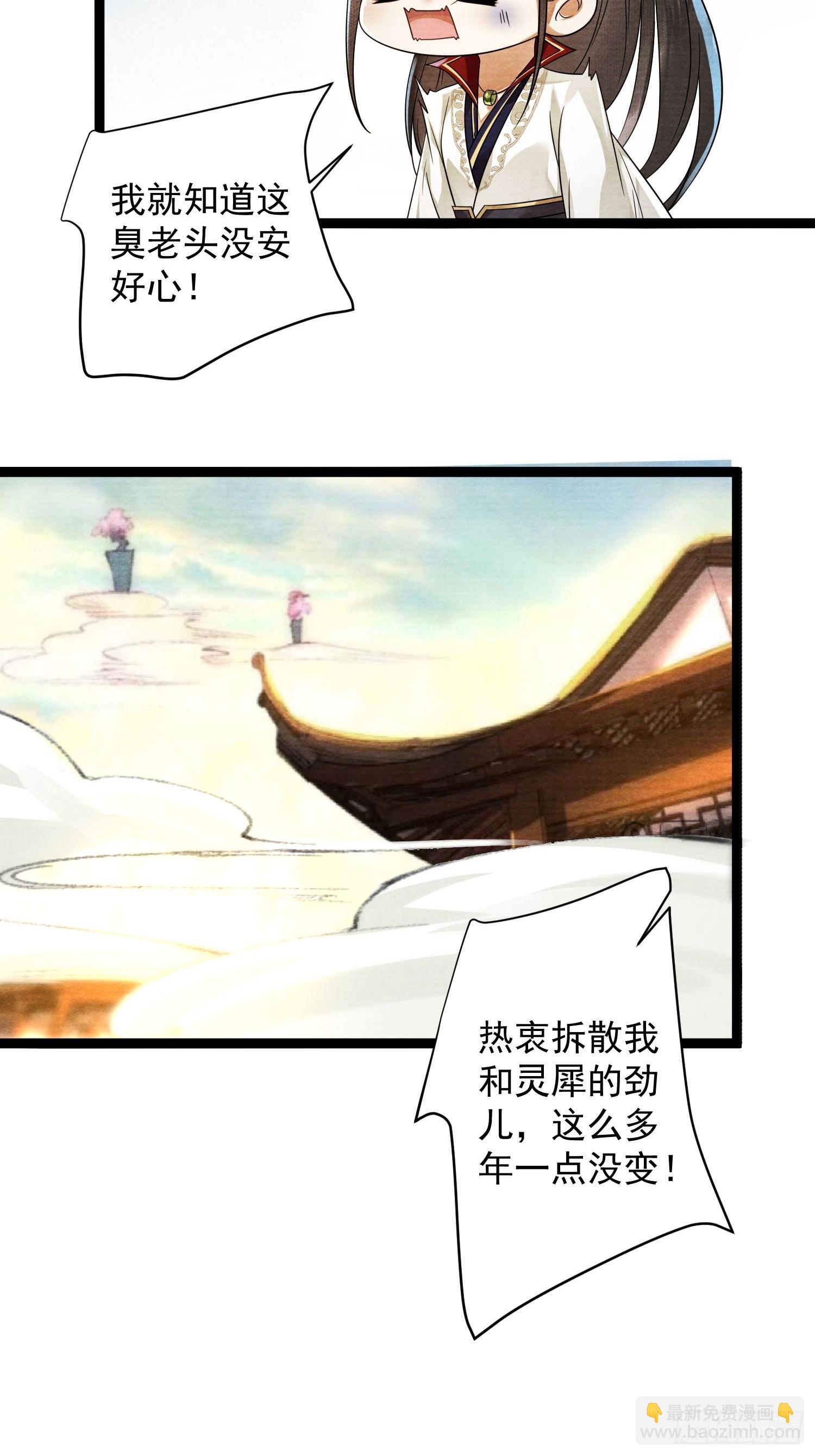 第169话 望夫石出现啦(1/2)-第179话