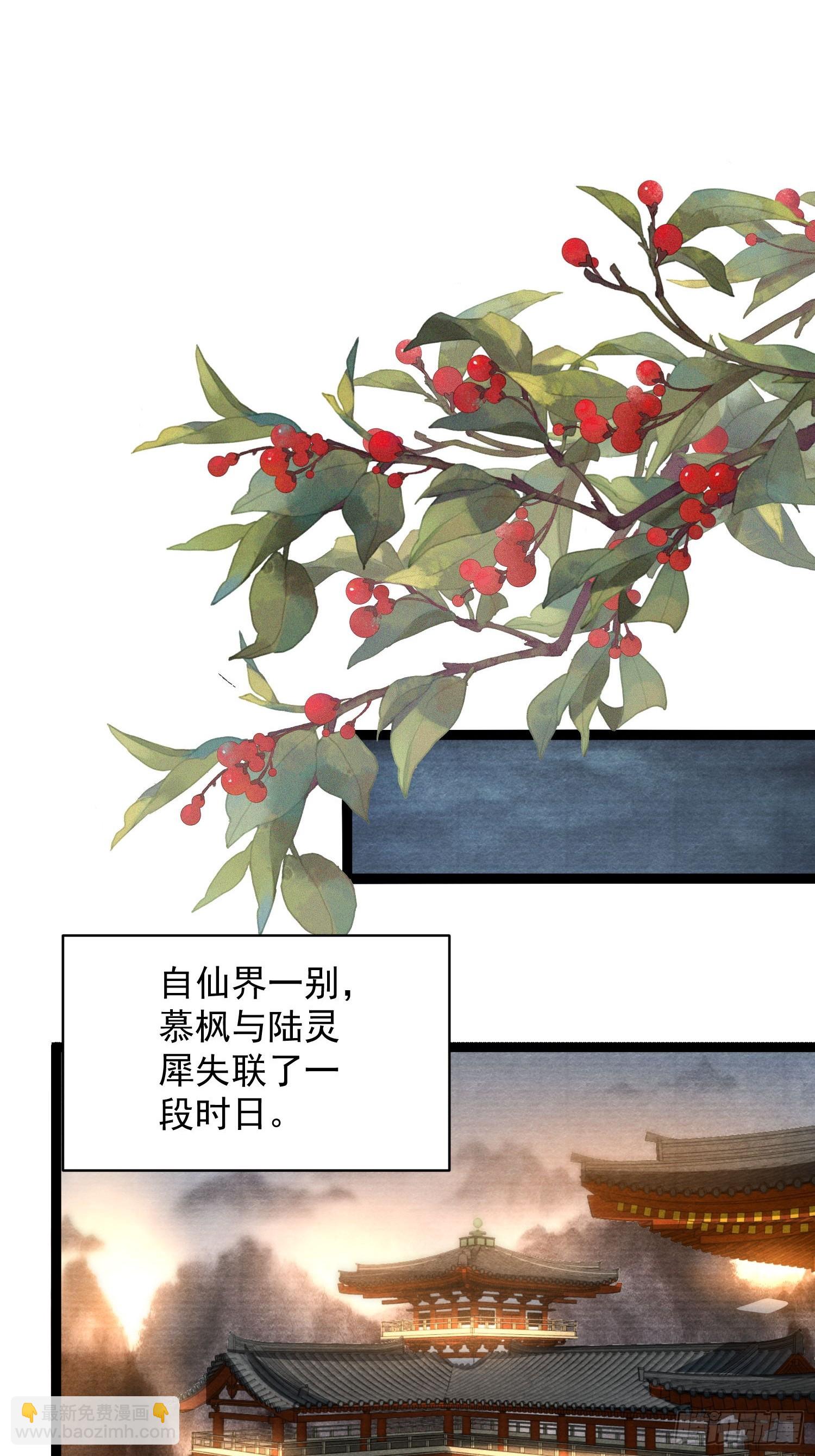 第169话 望夫石出现啦(1/2)-第179话