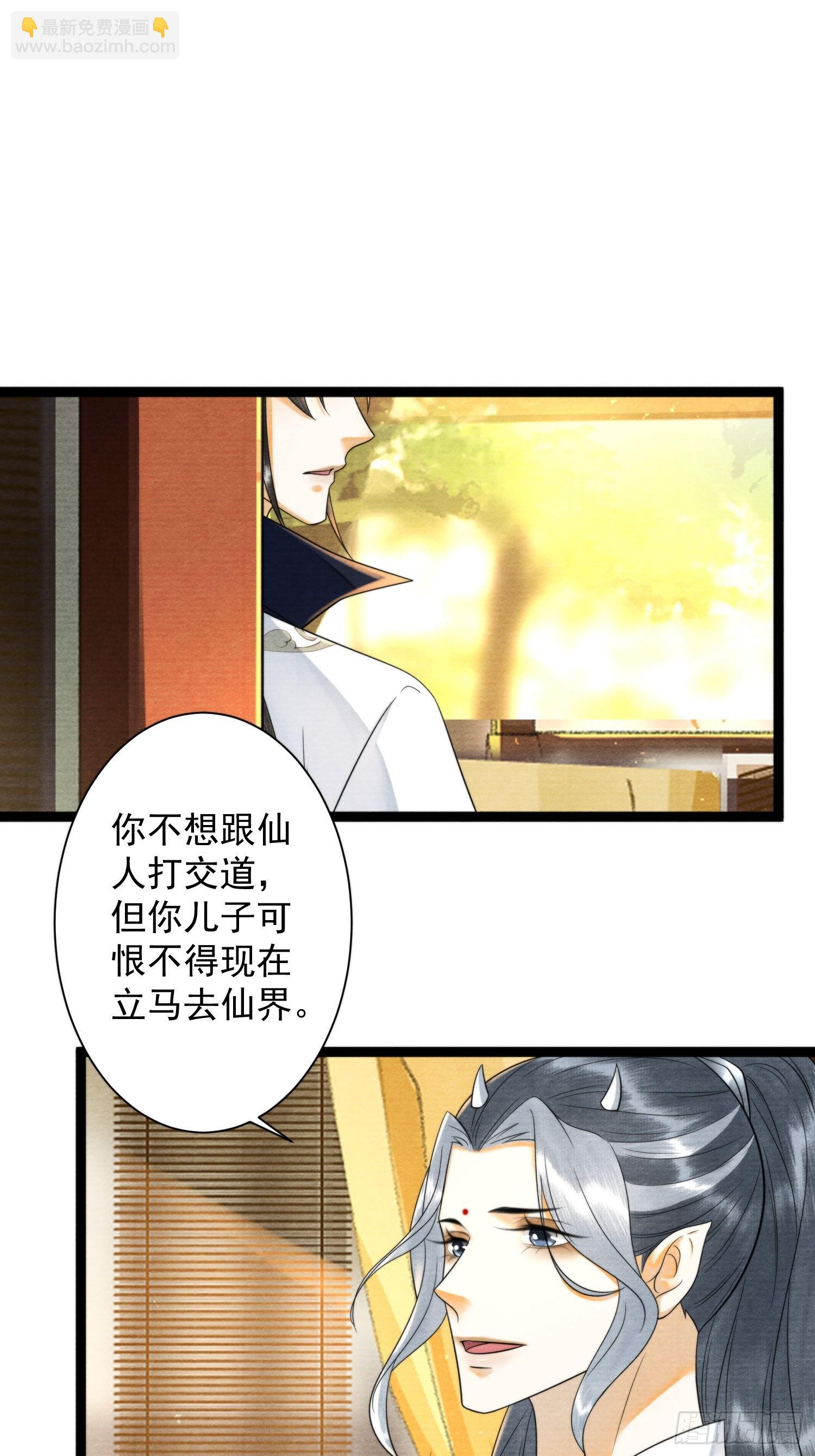 第169话 望夫石出现啦(1/2)-第179话