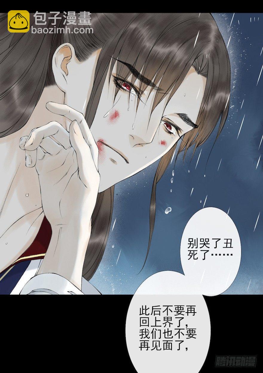 第16话 慕枫归来(1/3)-第19话
