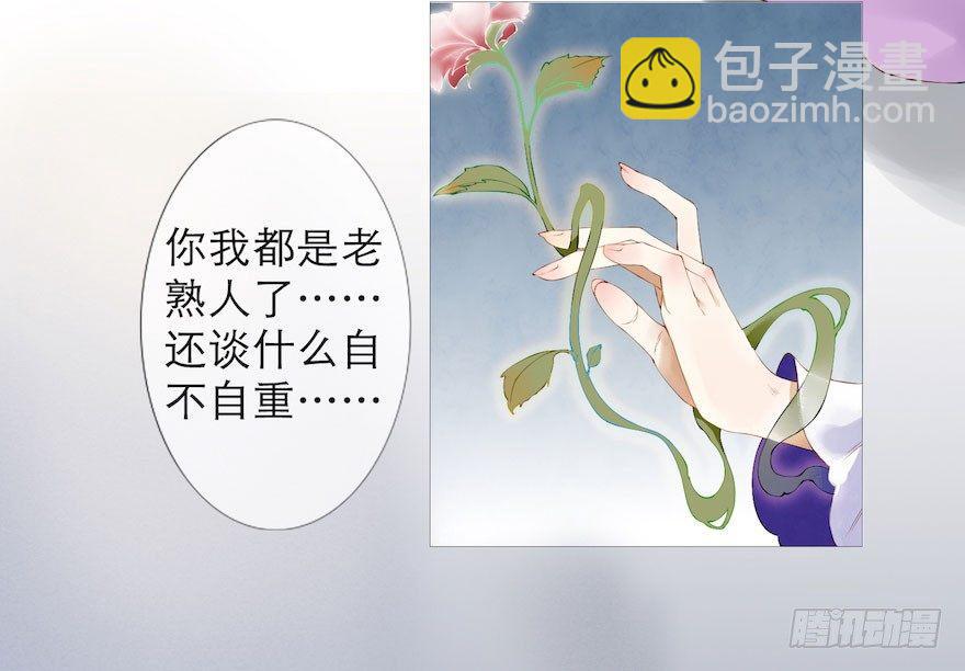 第1话 木偶牵灵(1/2)-第3话