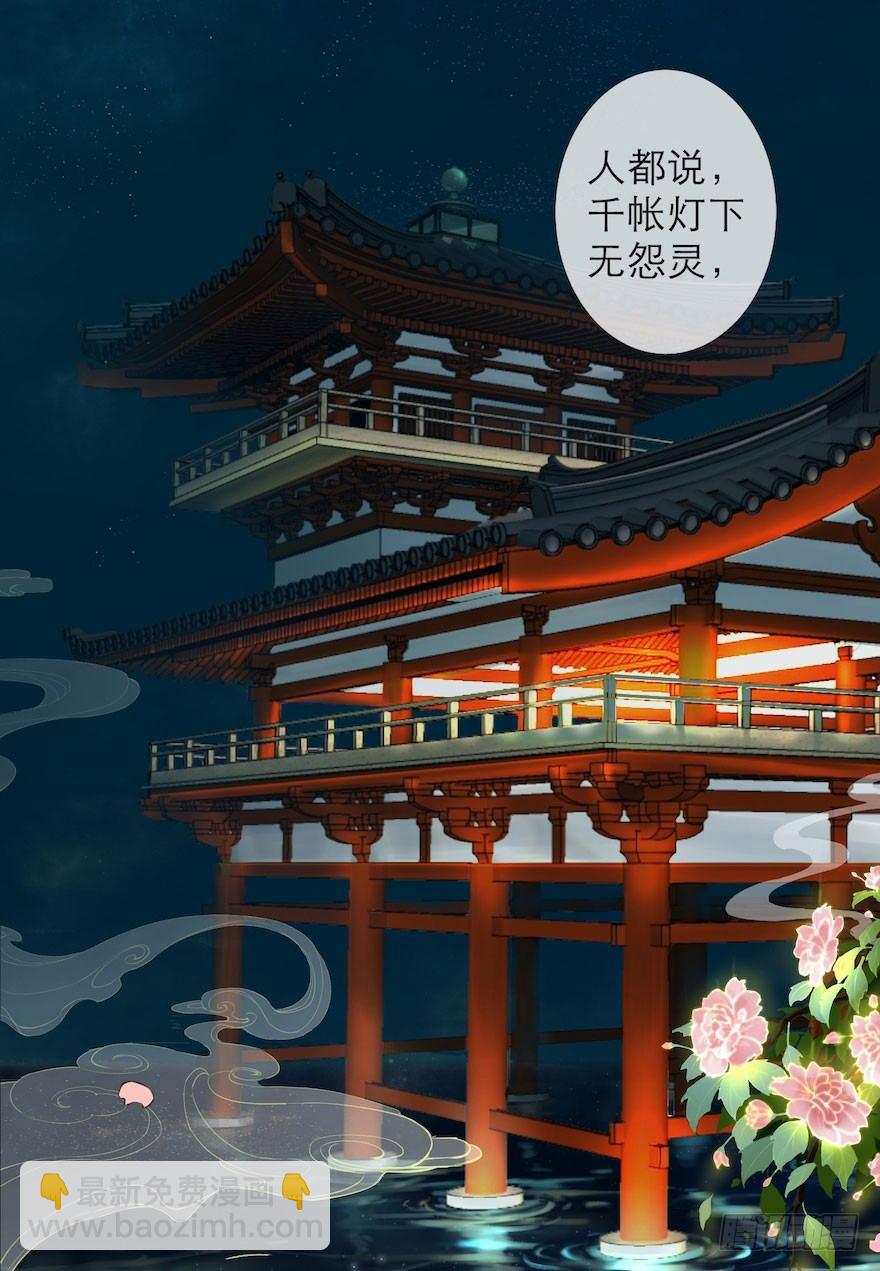 第1话 木偶牵灵(1/2)-第3话