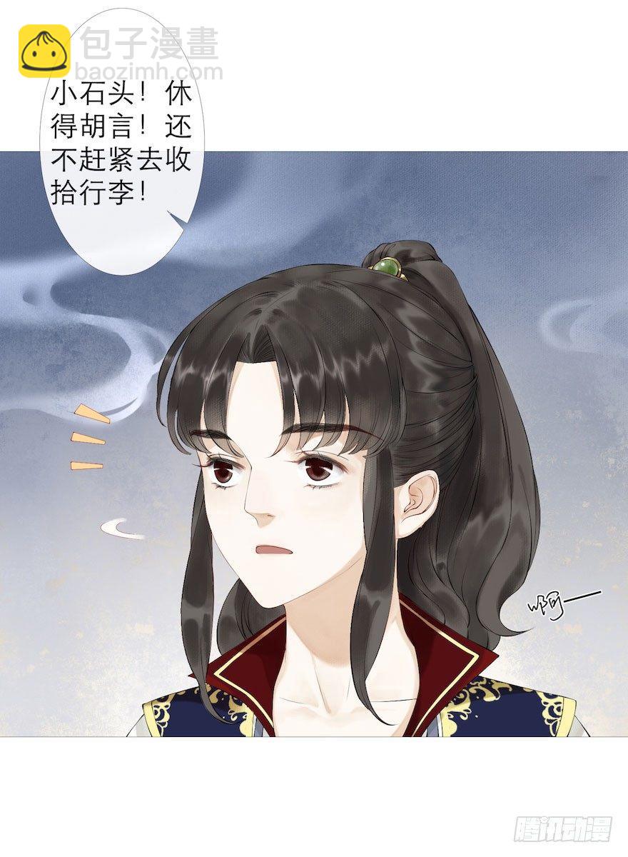 第1话 木偶牵灵(1/2)-第3话