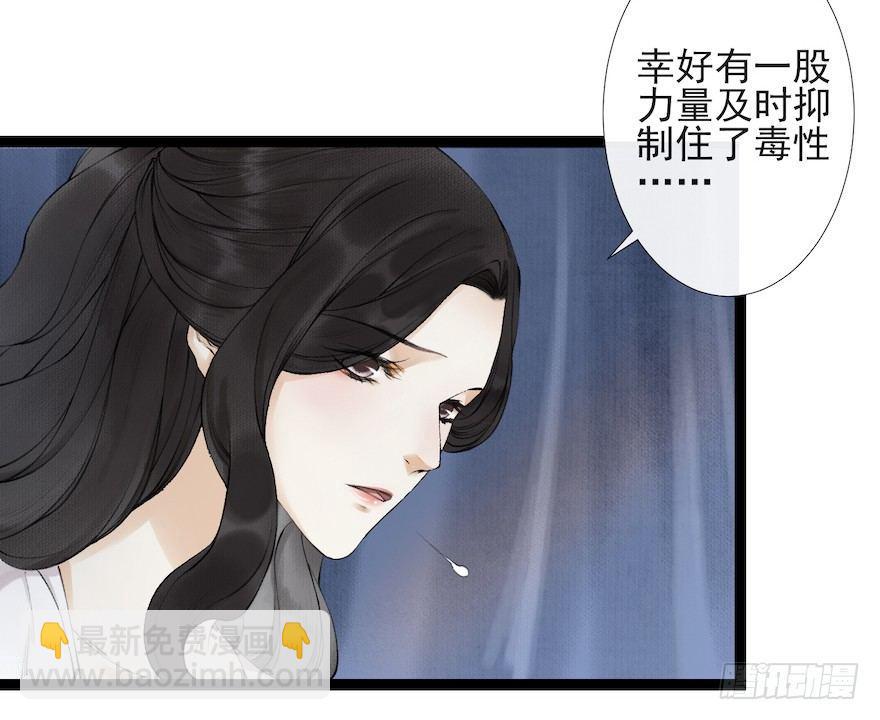 第17话 余生护你(1/2)-第21话