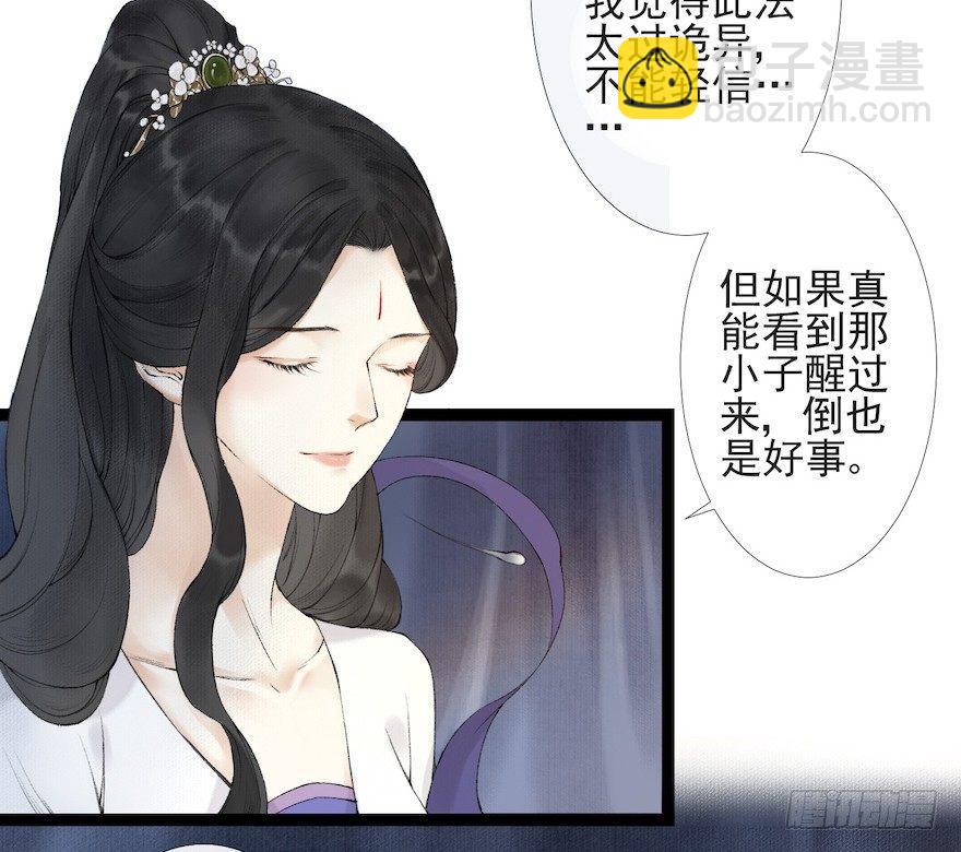 第17话 余生护你(1/2)-第21话