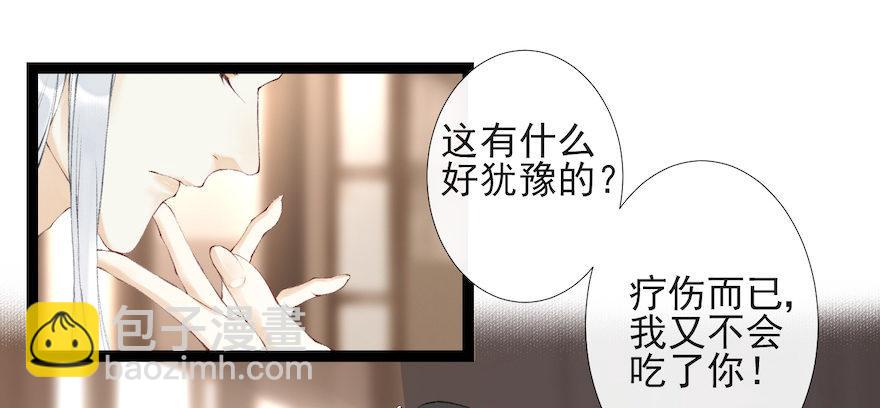 第17话 余生护你(1/2)-第21话